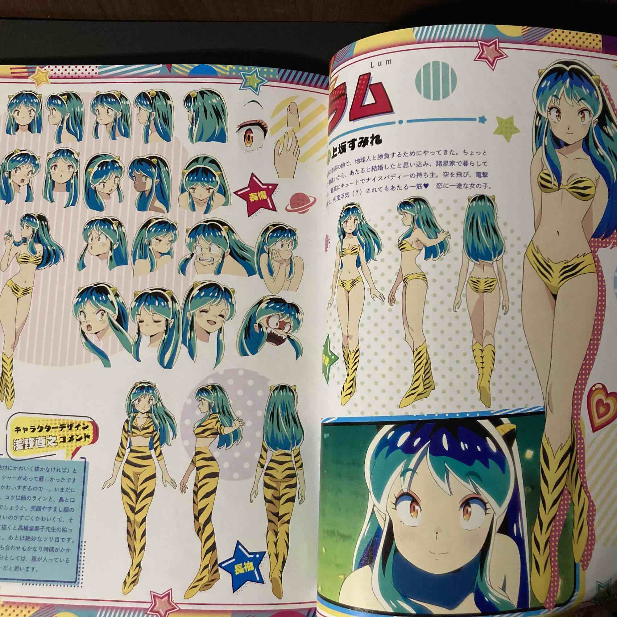Urusei Yatsura TV Anime (2022) Official Starting Guide Book - Image 2