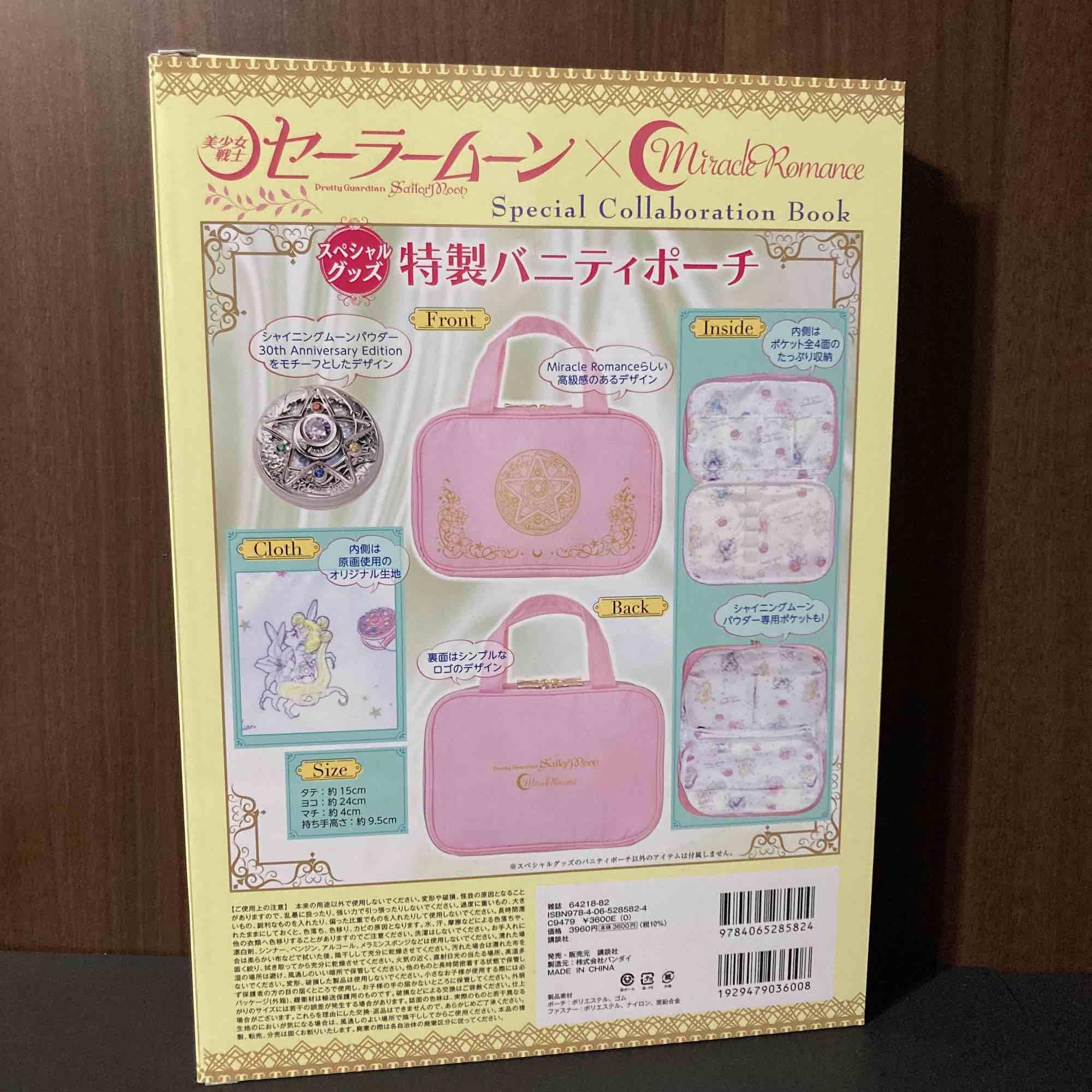Sailor Moon Miracle Romance Book with Vanity Pouch - Image 2