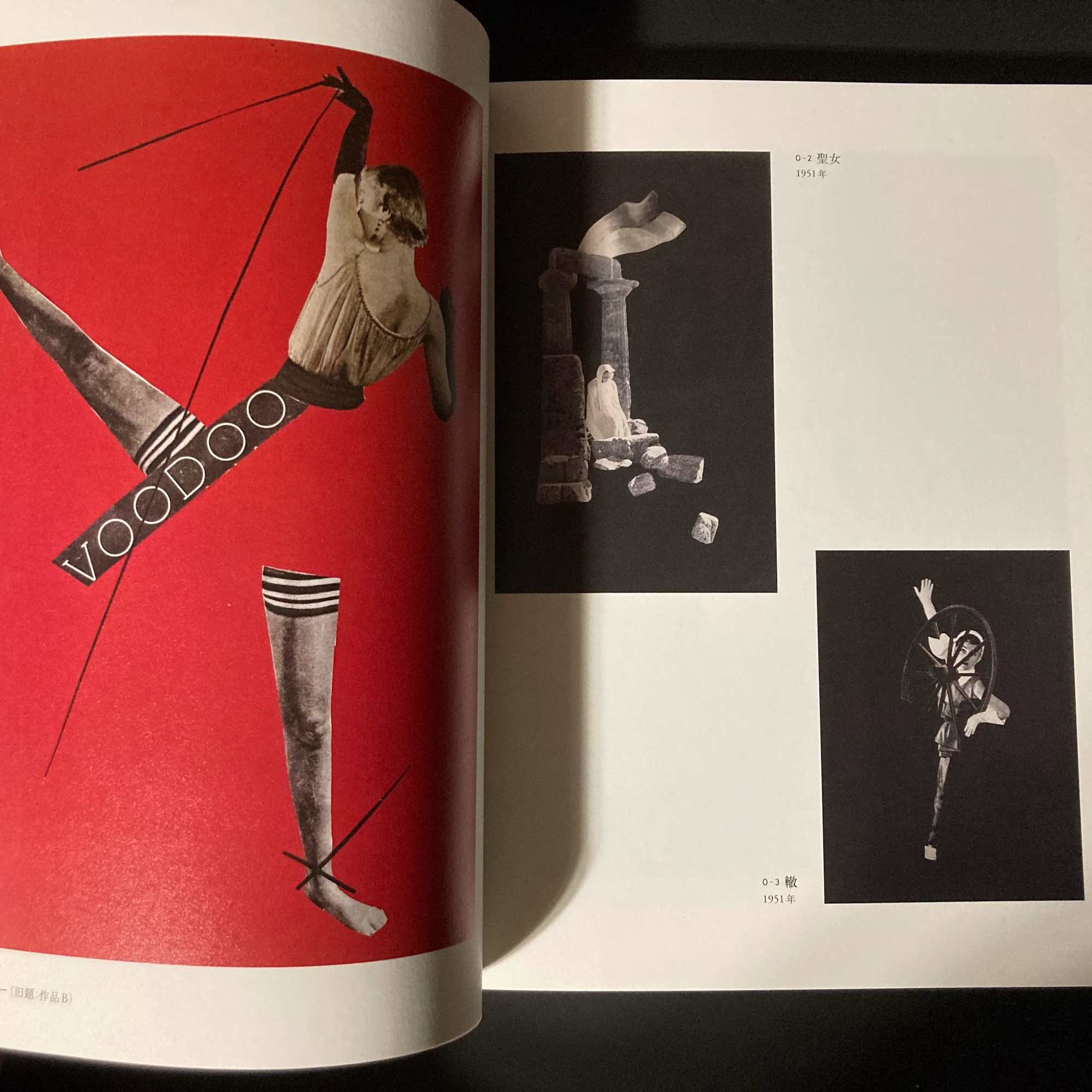 The Works of Okanoue Toshiko and Fujino Kazutomo - Image 2