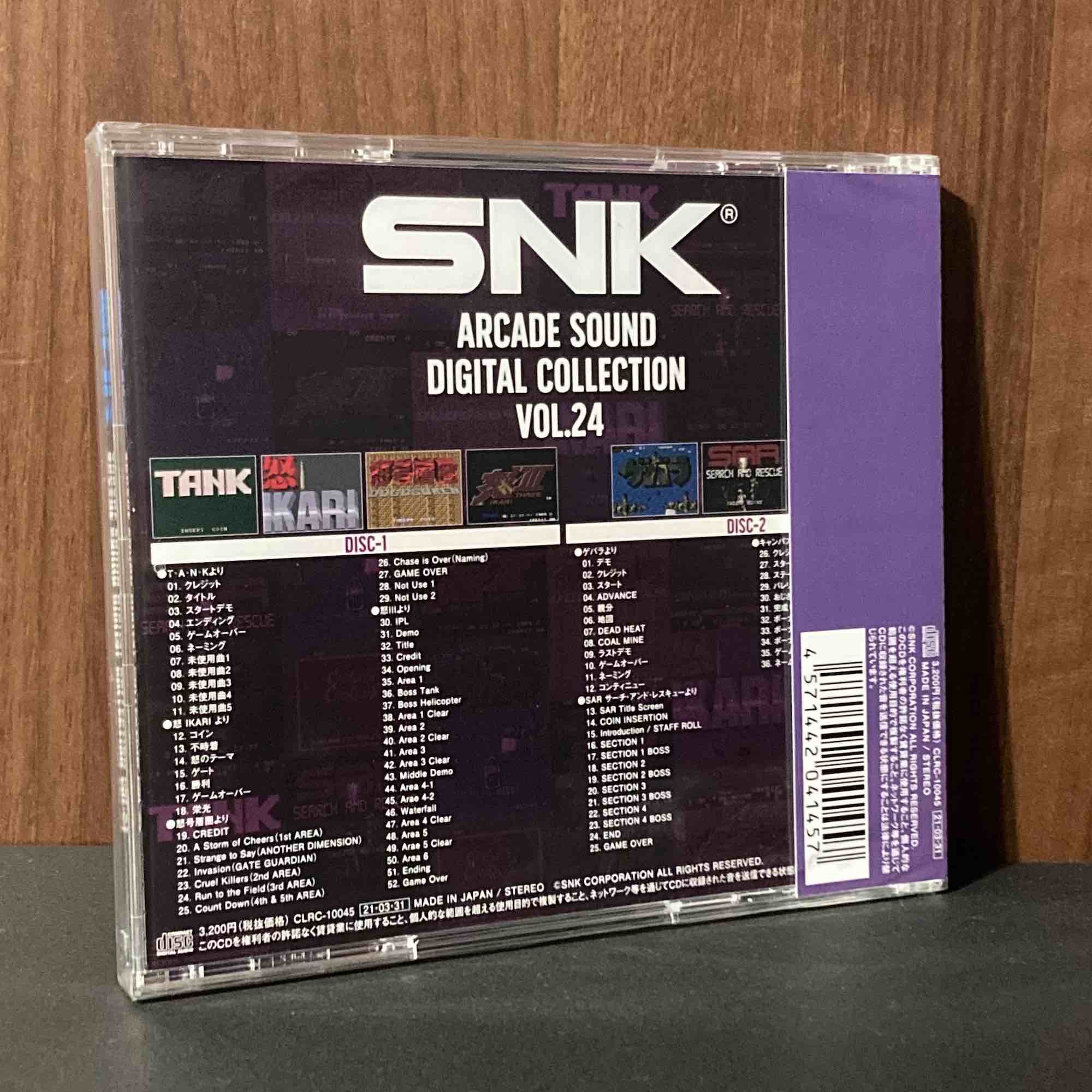 SNK ARCADE SOUND DIGITAL COLLECTION Vol.24 - Image 2