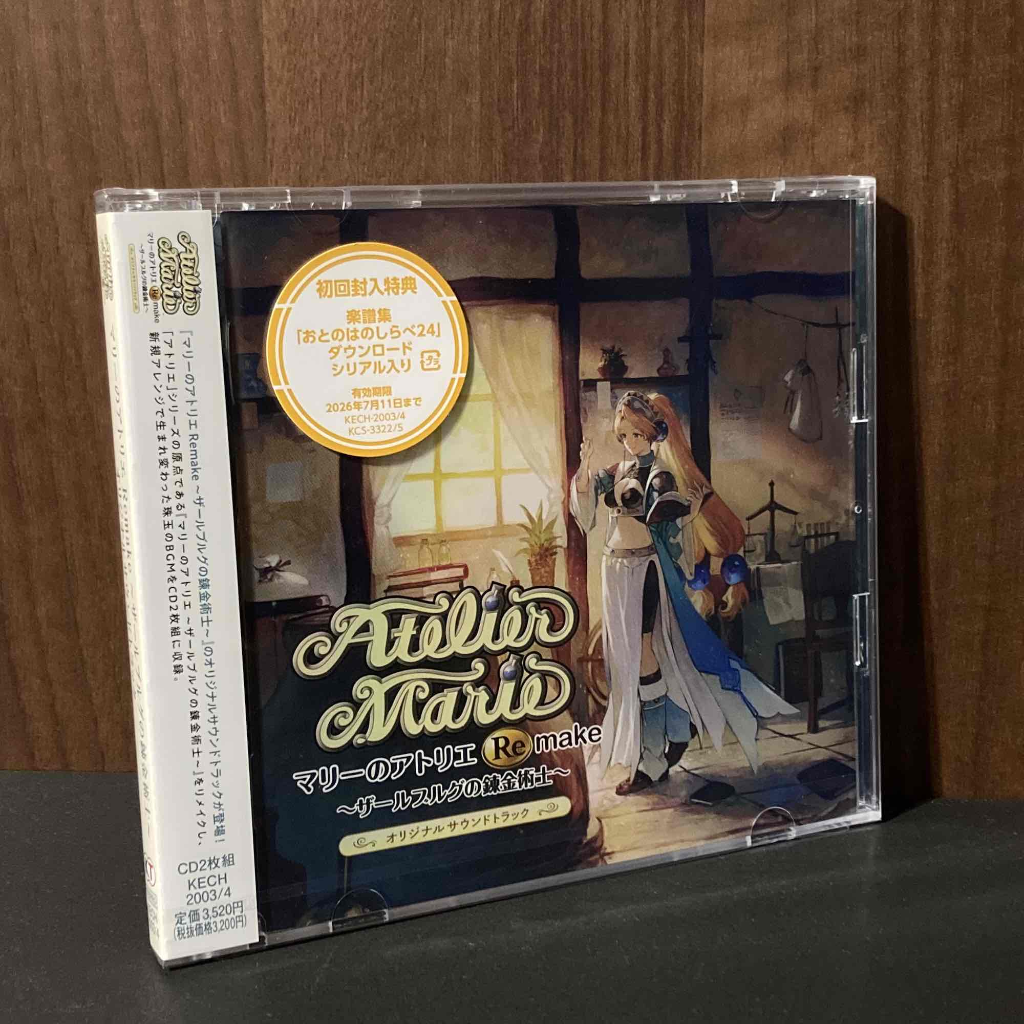 Atelier Marie Remake - The Alchemist of Salburg OST