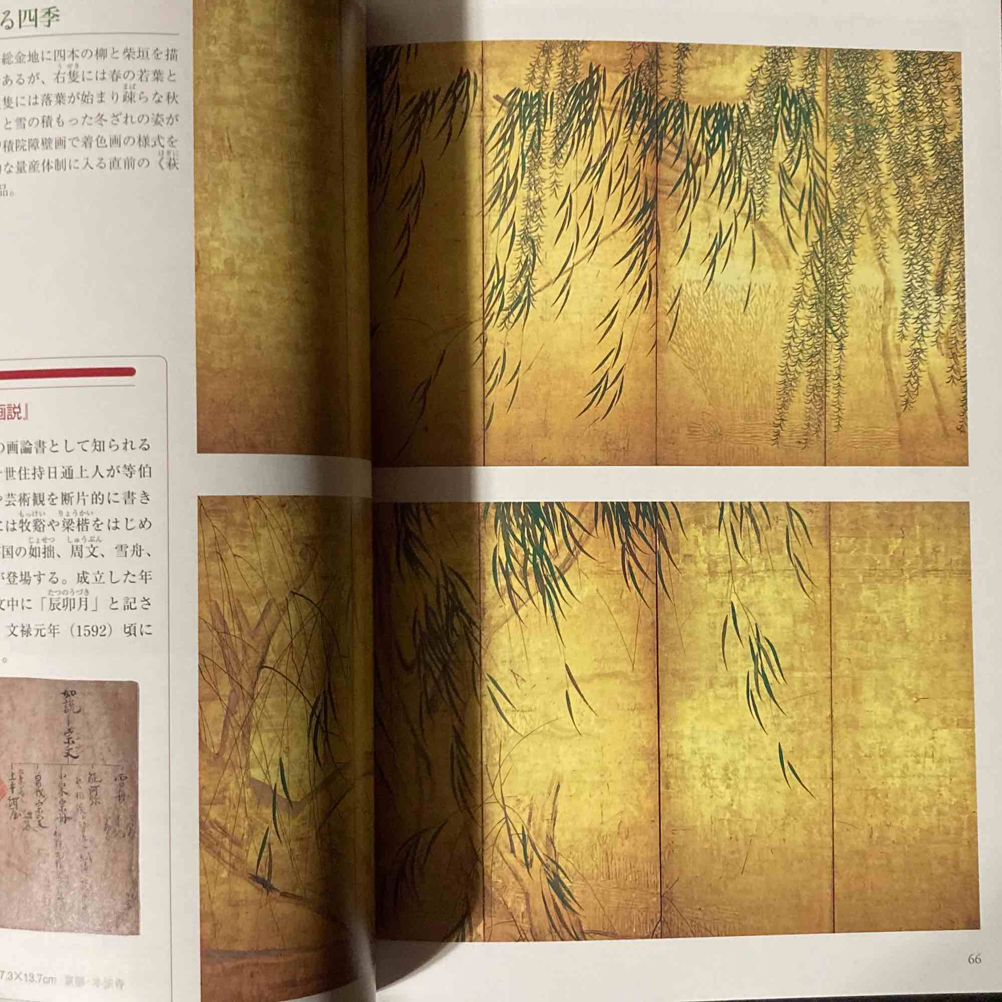 Hasegawa Tohaku - Life and Works - Image 2