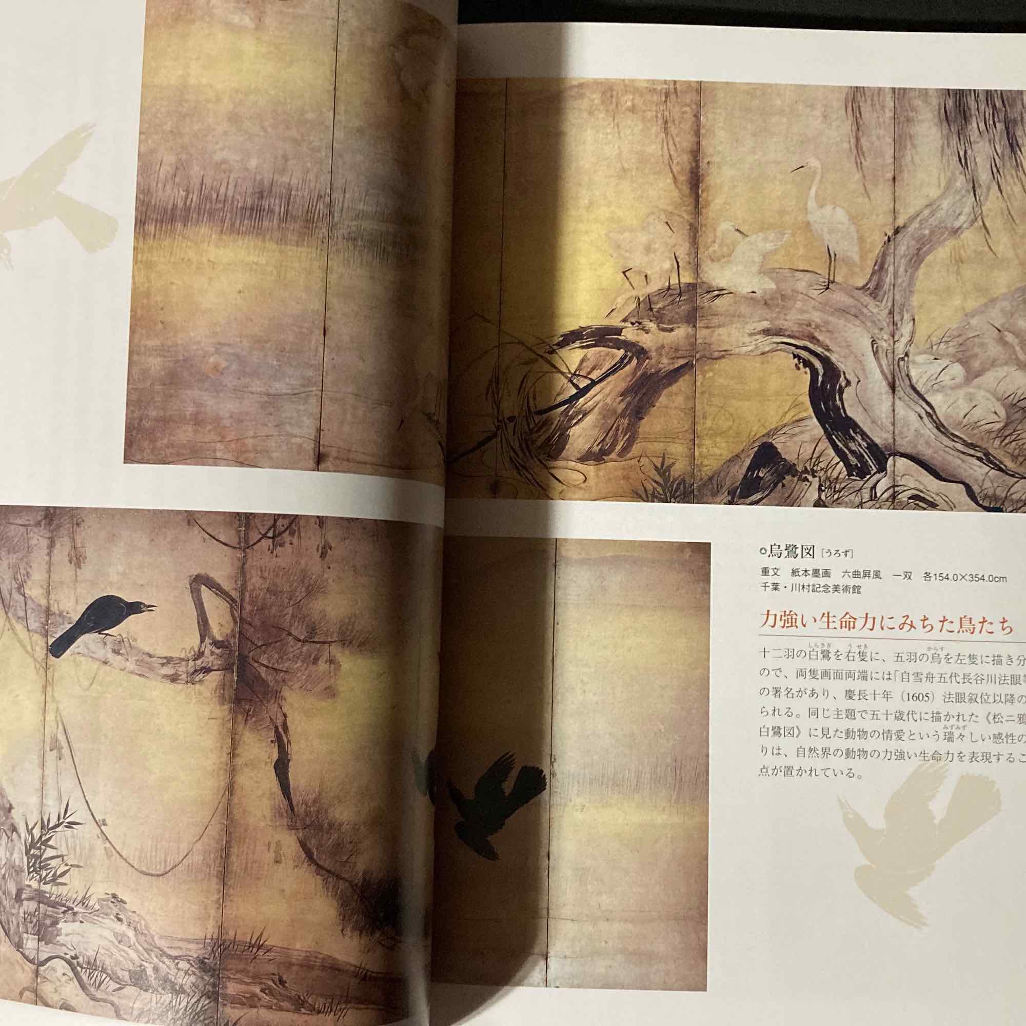 Hasegawa Tohaku - Life and Works - Image 3