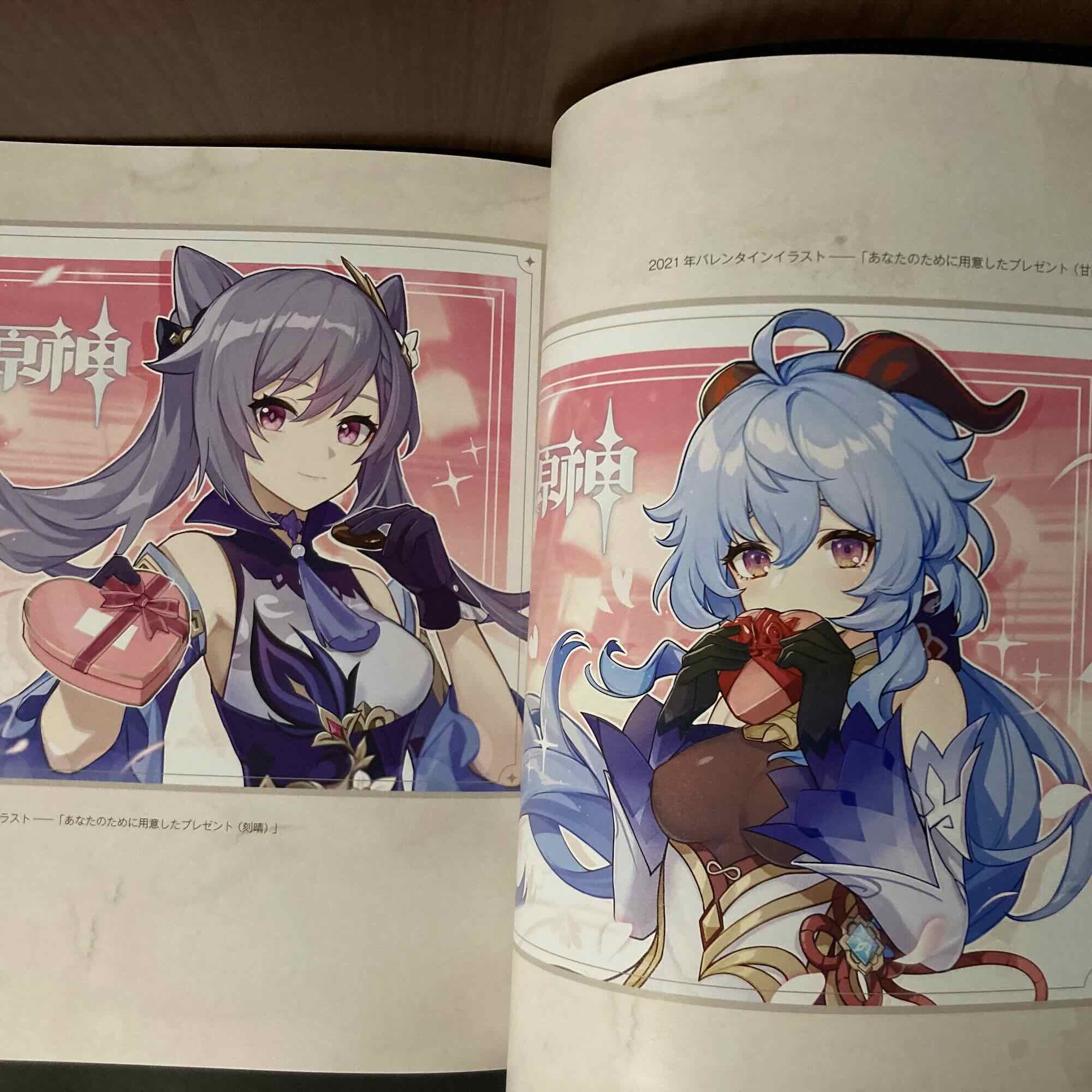 Genshin Illustration Collection Vol.1 Art book - Image 2