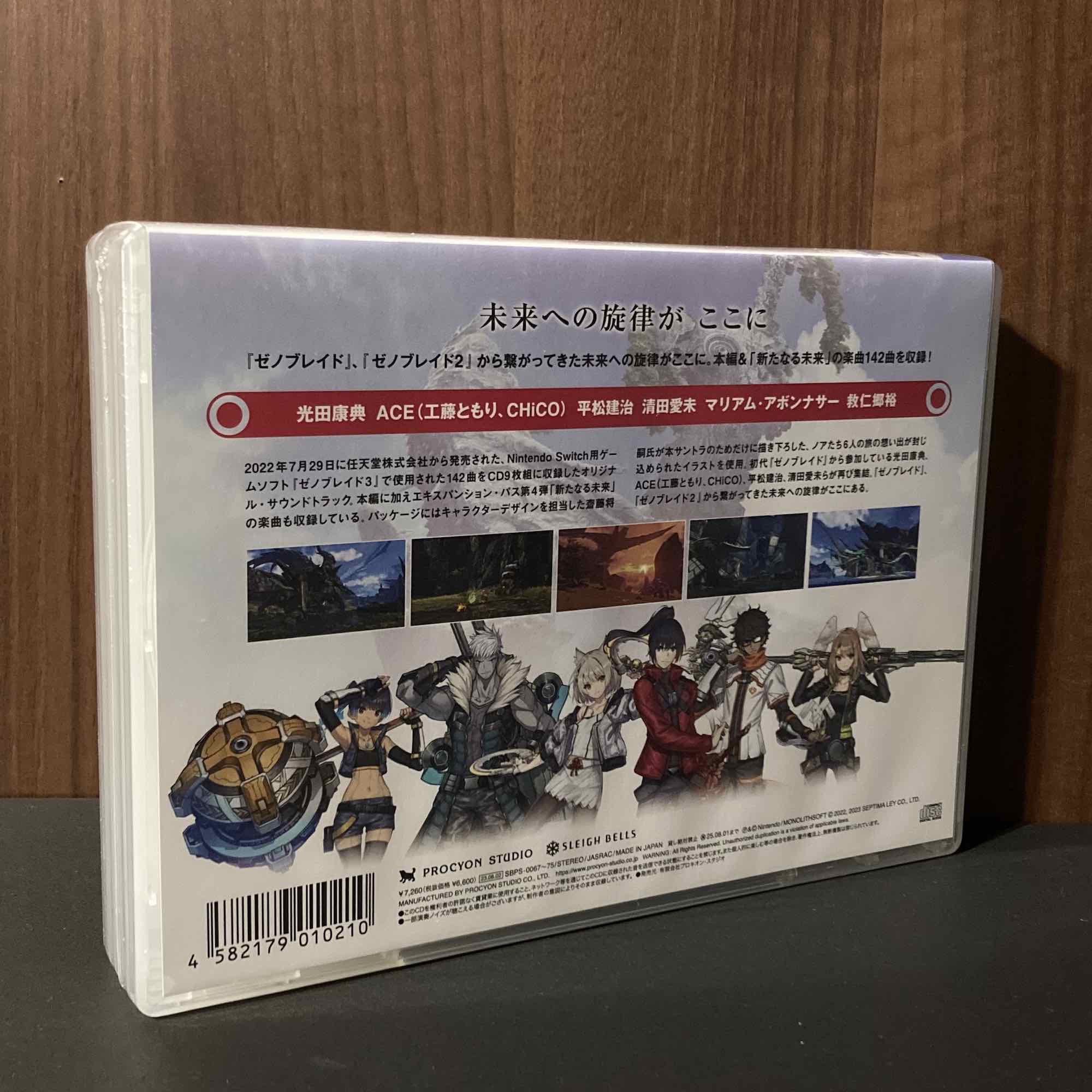 Xenoblade 3 Original Soundtrack - Image 2