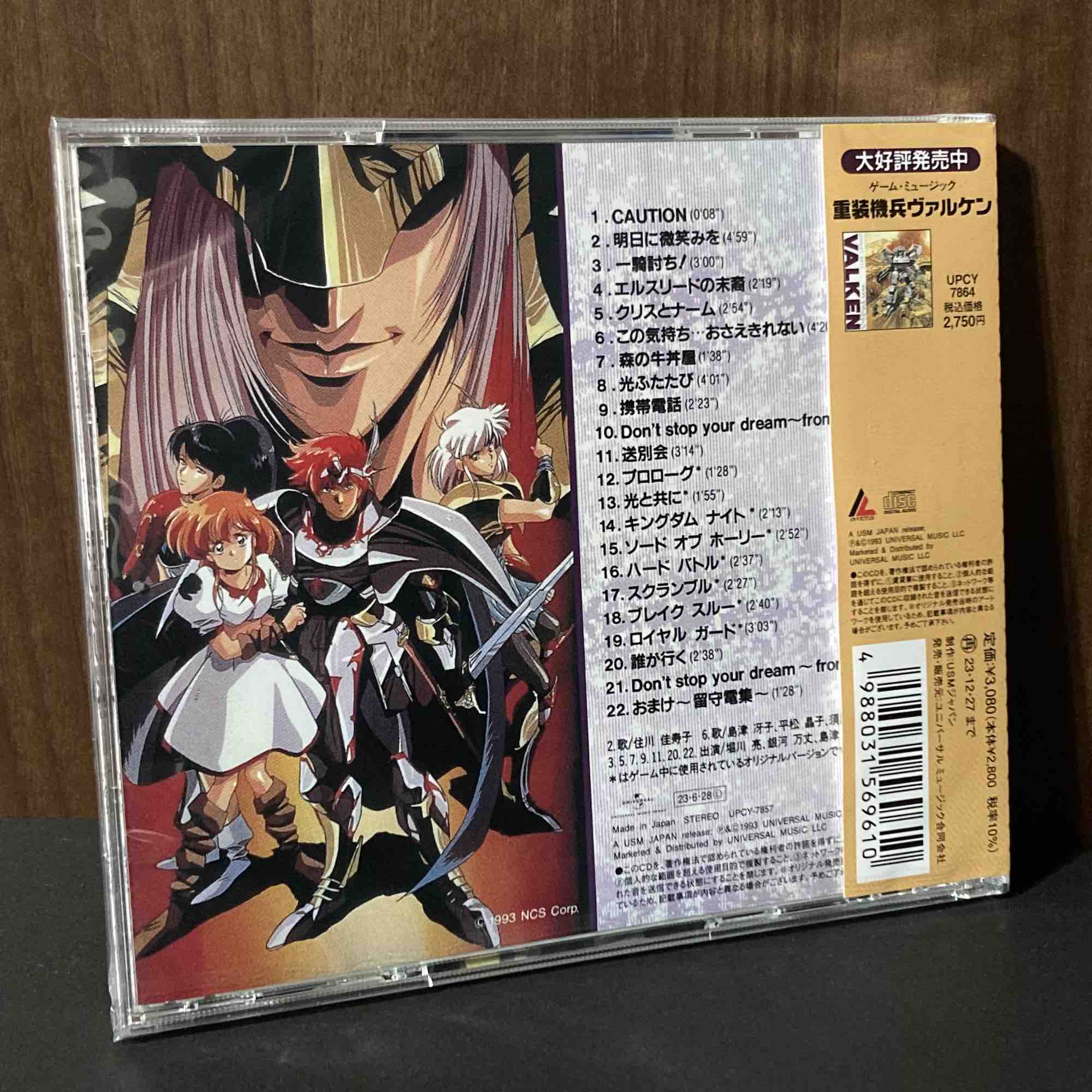 Langrisser Hikari no Matsuei Original Soundtrack - Image 2