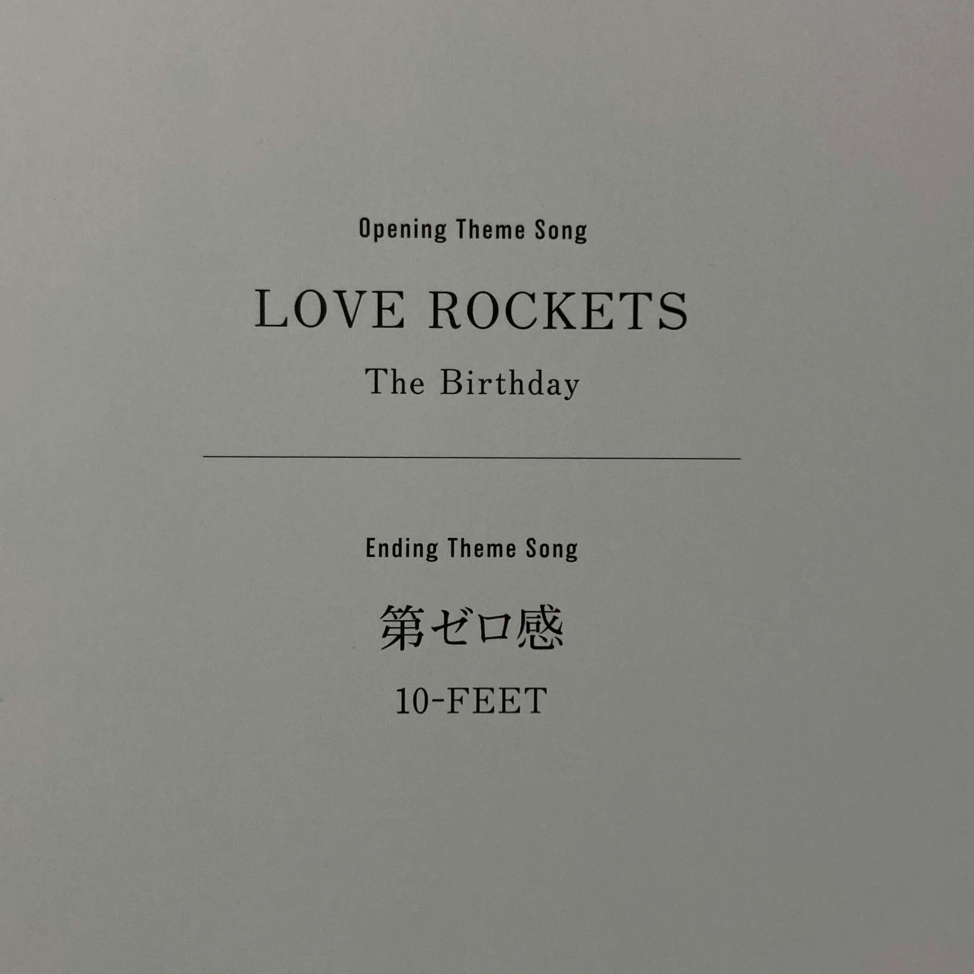 THE FIRST SLAM DUNK Theme Song Band Score - Image 3