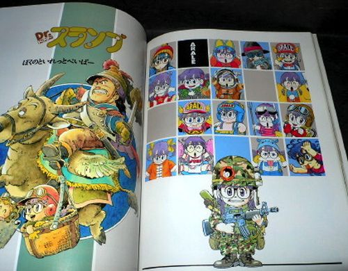 Akira Toriyama - The World Special Illustrations - Image 10