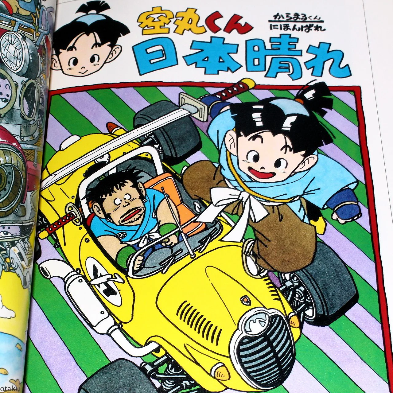 Akira Toriyama - The World Special Illustrations - Image 5