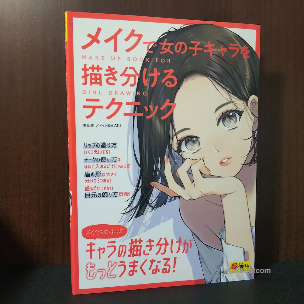 How To Draw Make Up Book For Girl Drawing