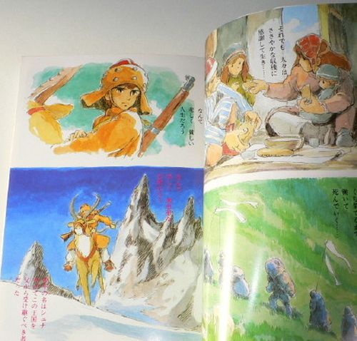 Shuna's Voyage Journey Shuna No Tabi - Hayao Miyazaki - Image 2