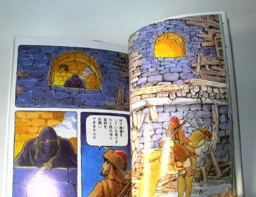 Shuna's Voyage Journey Shuna No Tabi - Hayao Miyazaki - Image 4