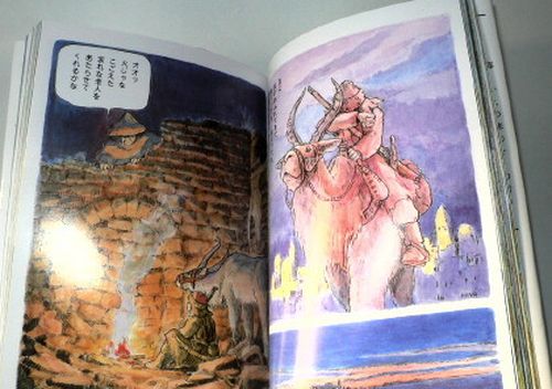 Shuna's Voyage Journey Shuna No Tabi - Hayao Miyazaki - Image 5