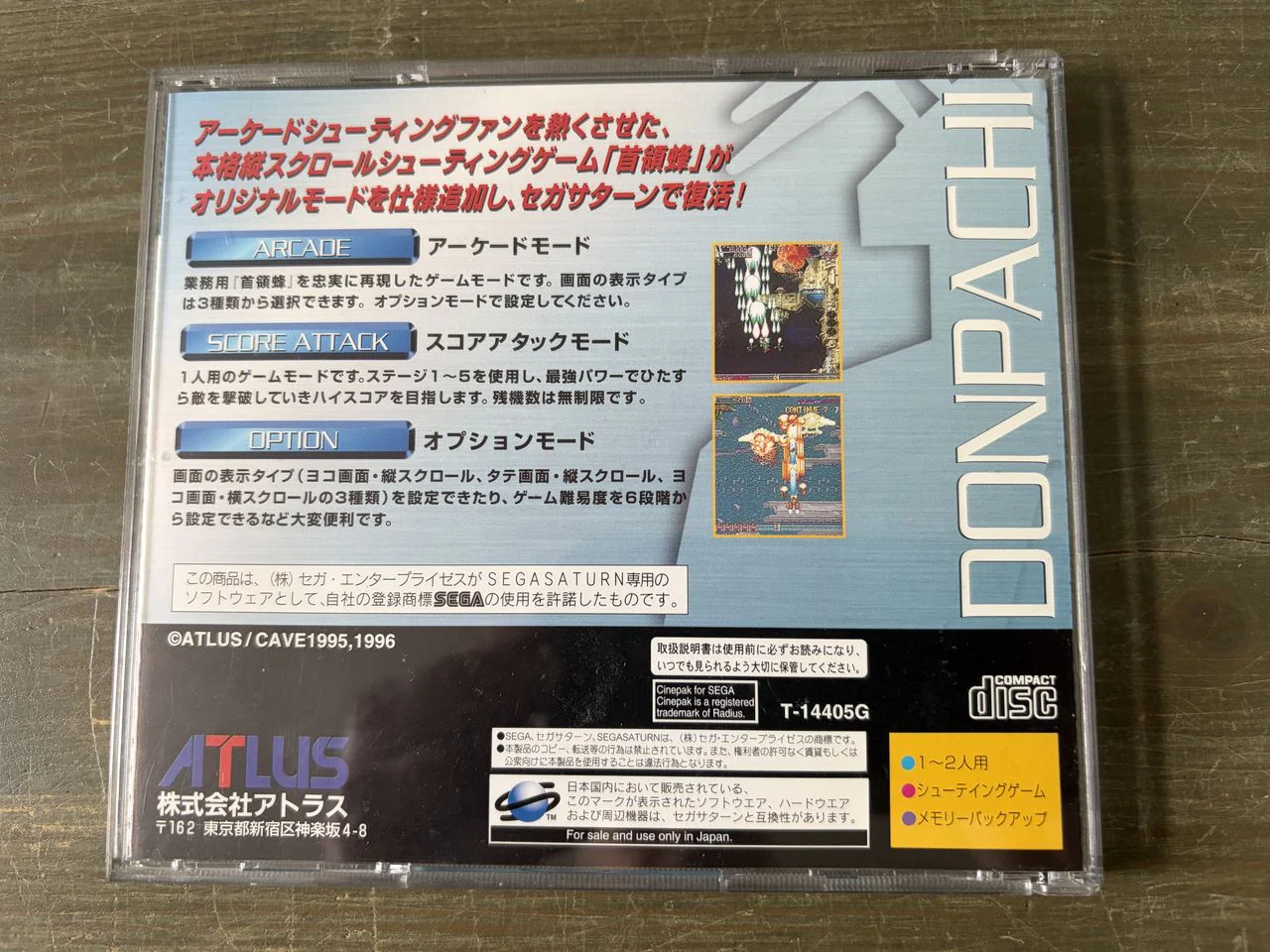 Donpachi - Image 2