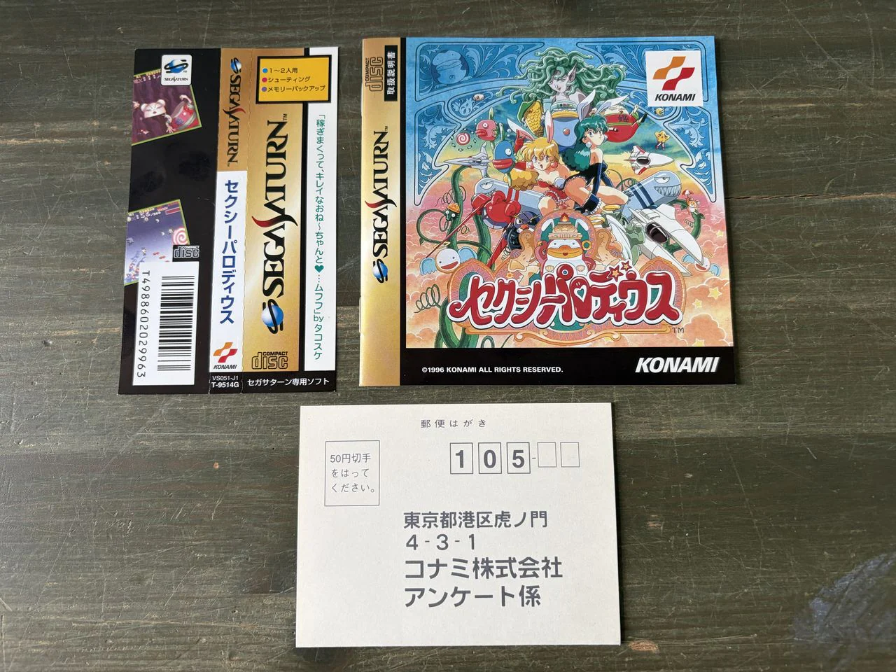 Sexy Parodius - Image 4