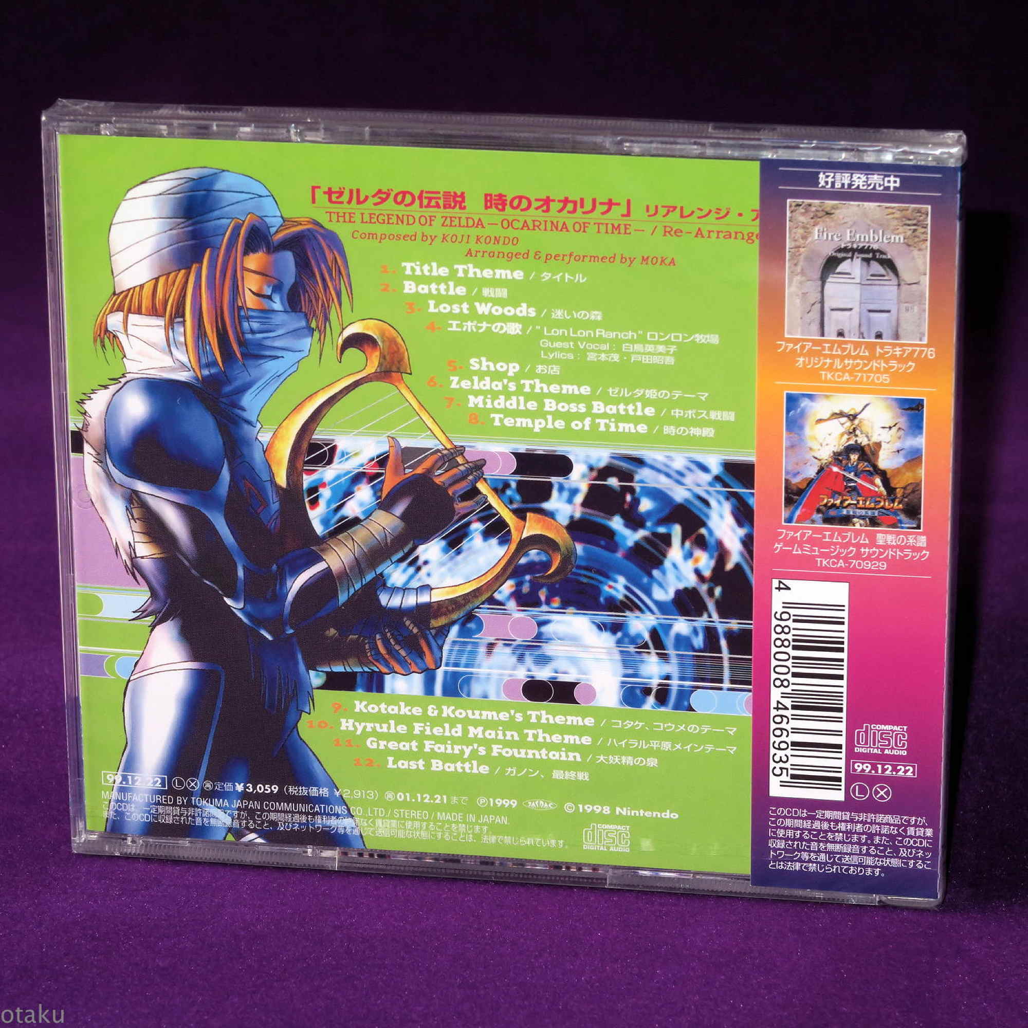 Legend Of Zelda - Ocarina Of Time - Rearranged Album - Image 2