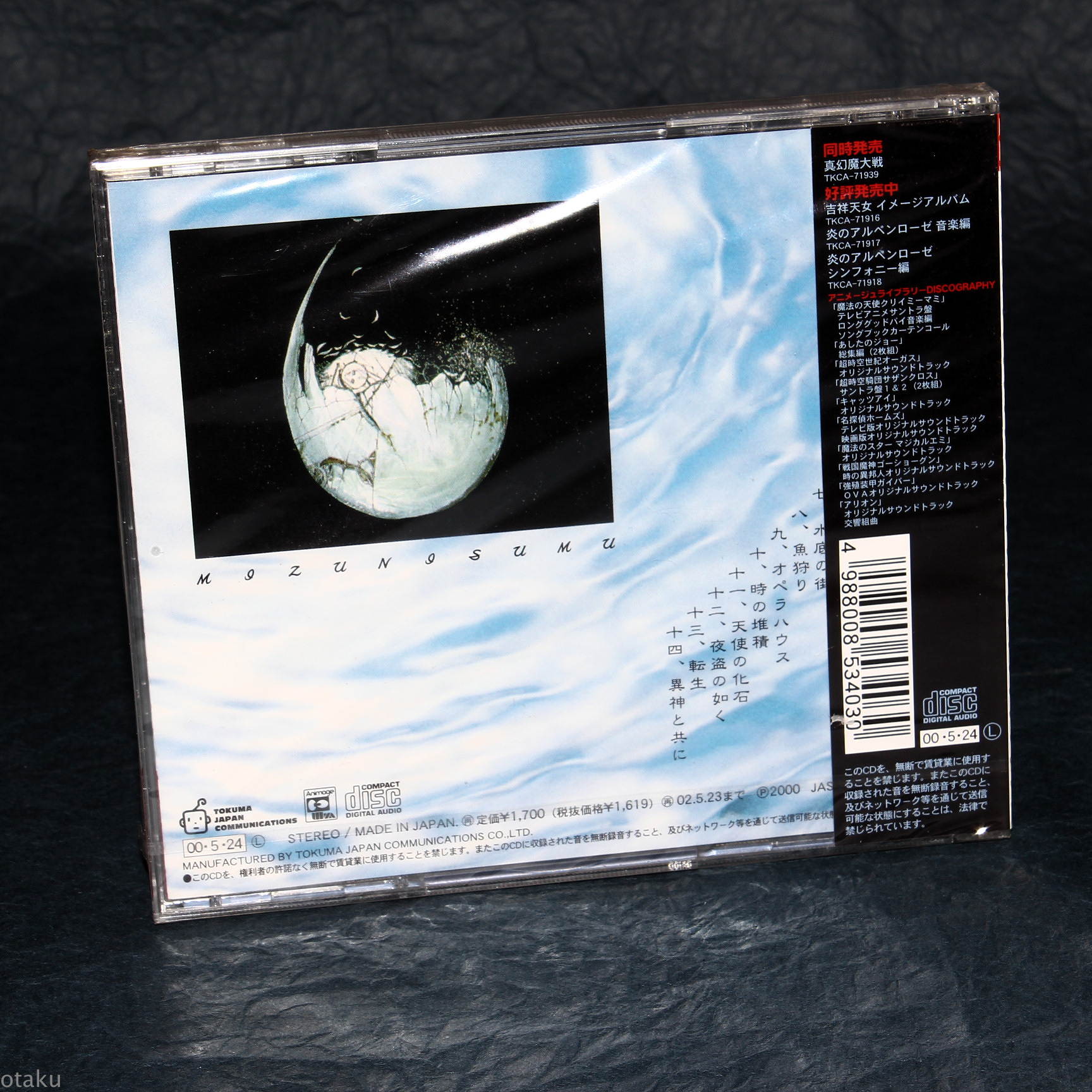 Angel's Egg / Tenshi no Tamago Music Version Original Soundtrack - Image 2