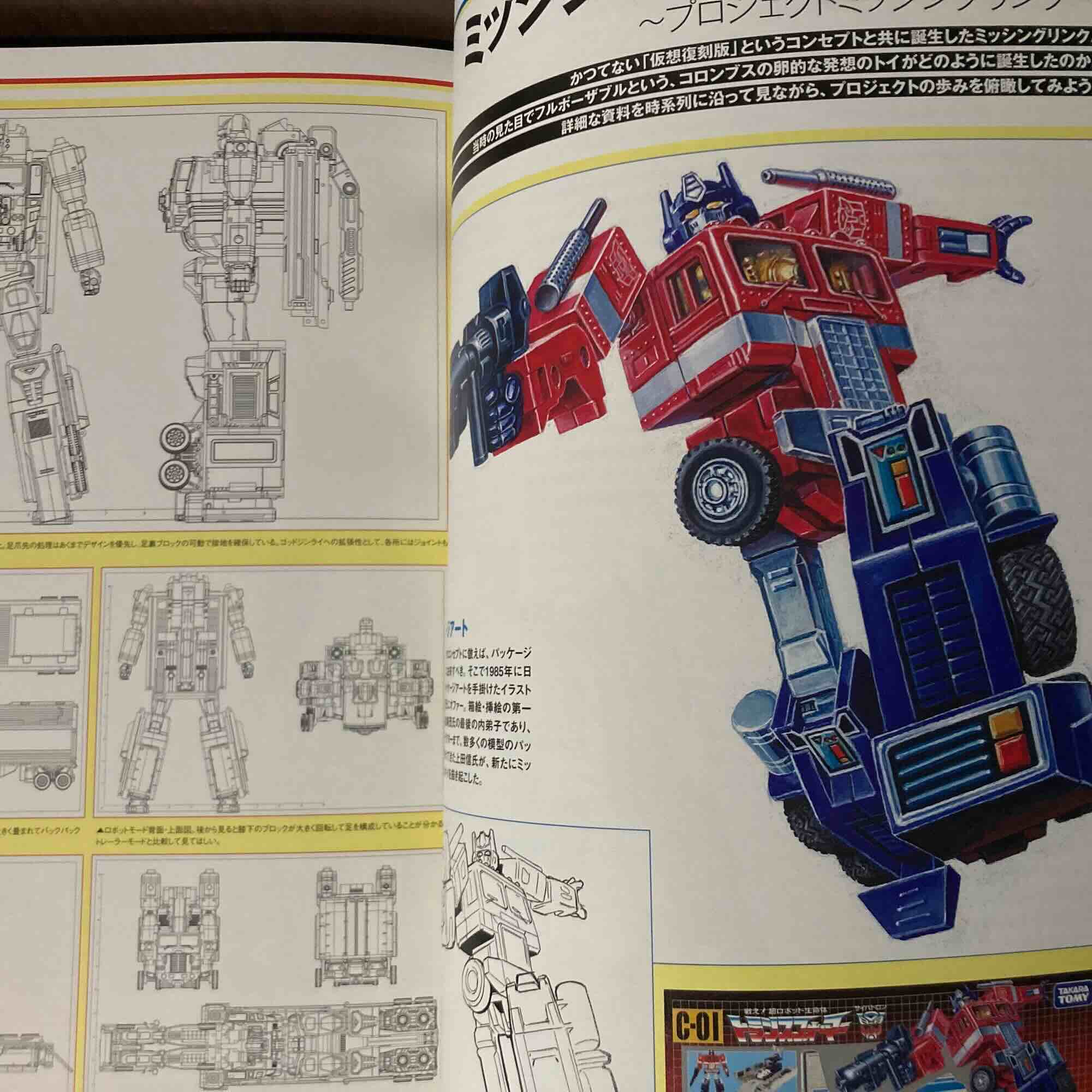 Transformers Generations 2024 - Image 2