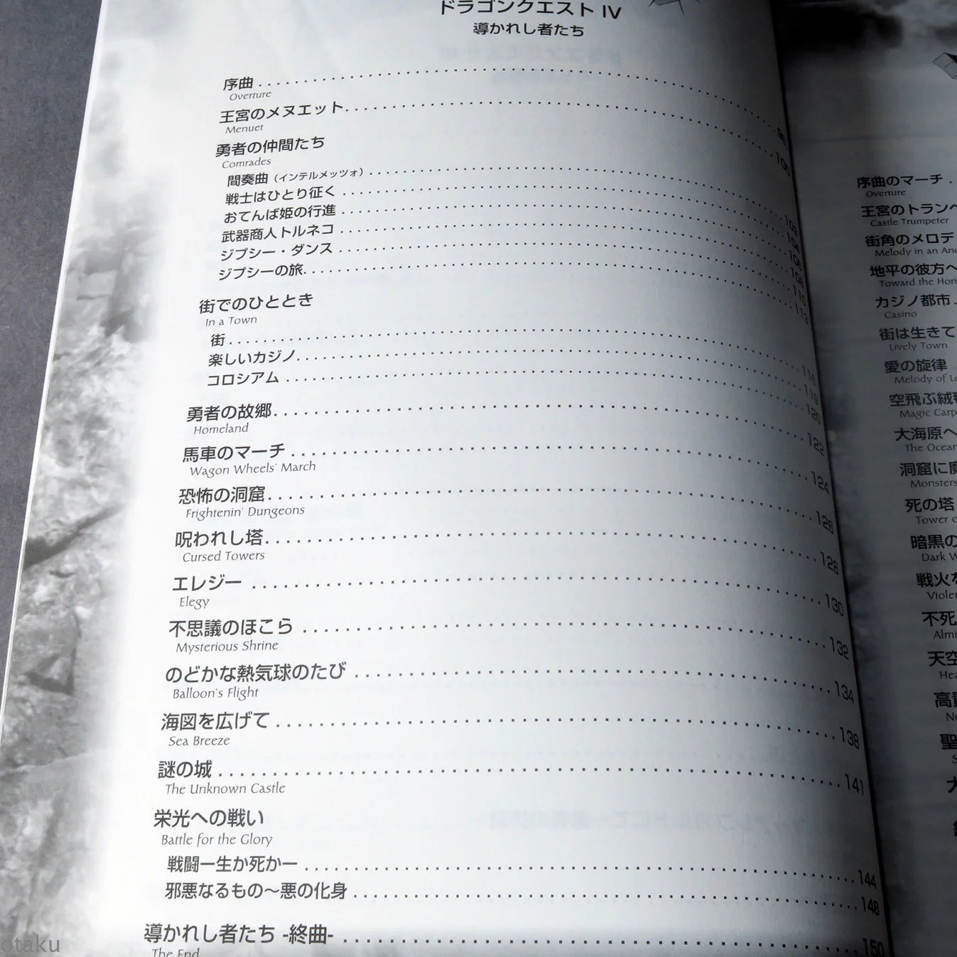 Dragon Quest I - V Piano Solo Score - Image 2