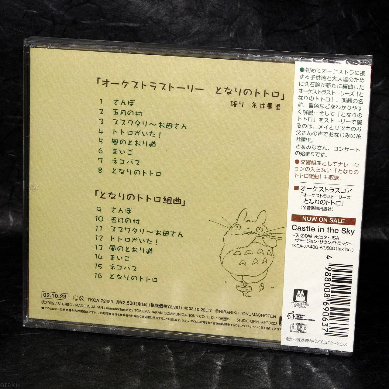 Totoro Symphony - Joe Hisaishi - Image 2