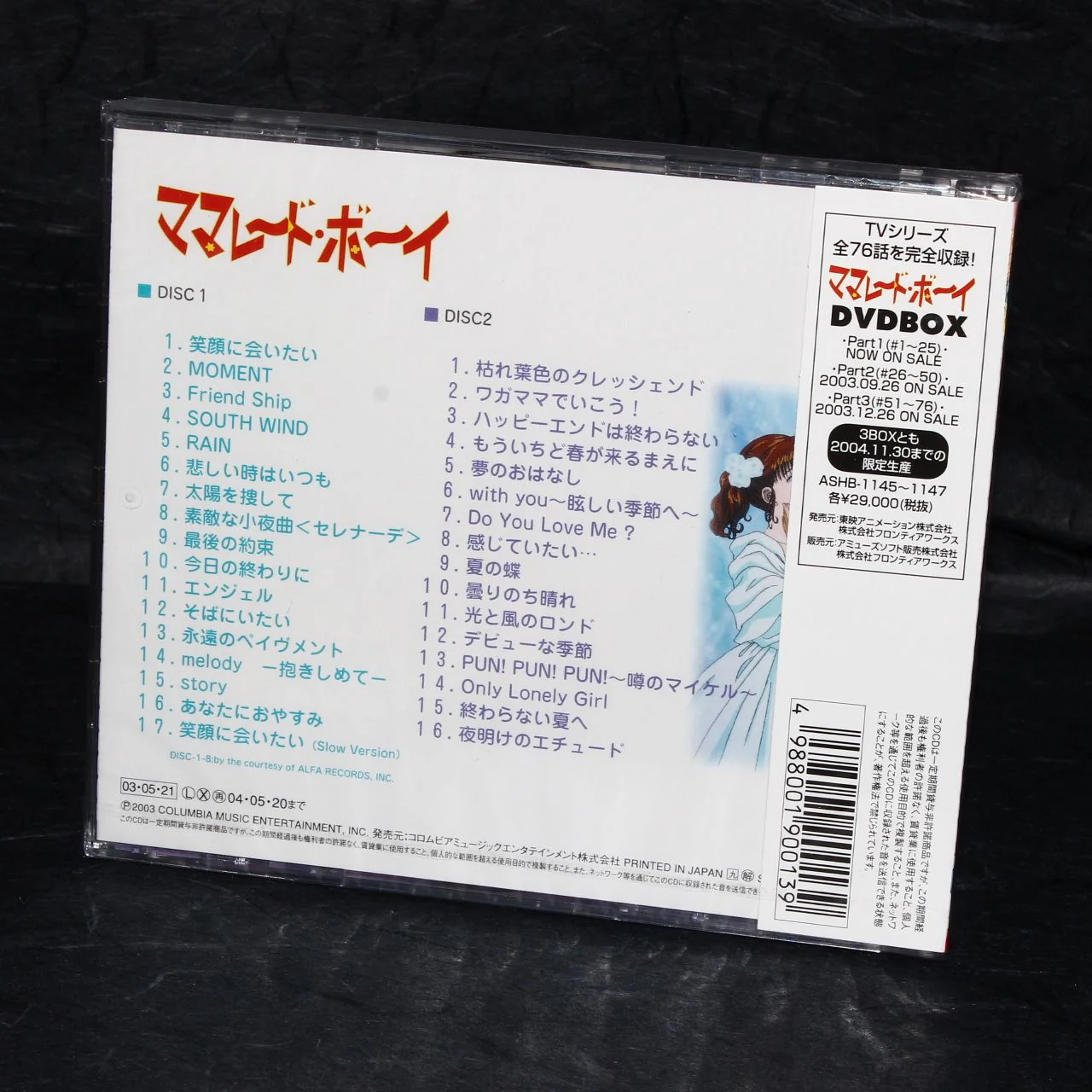 Marmalade Boy - Music Collection - Image 2