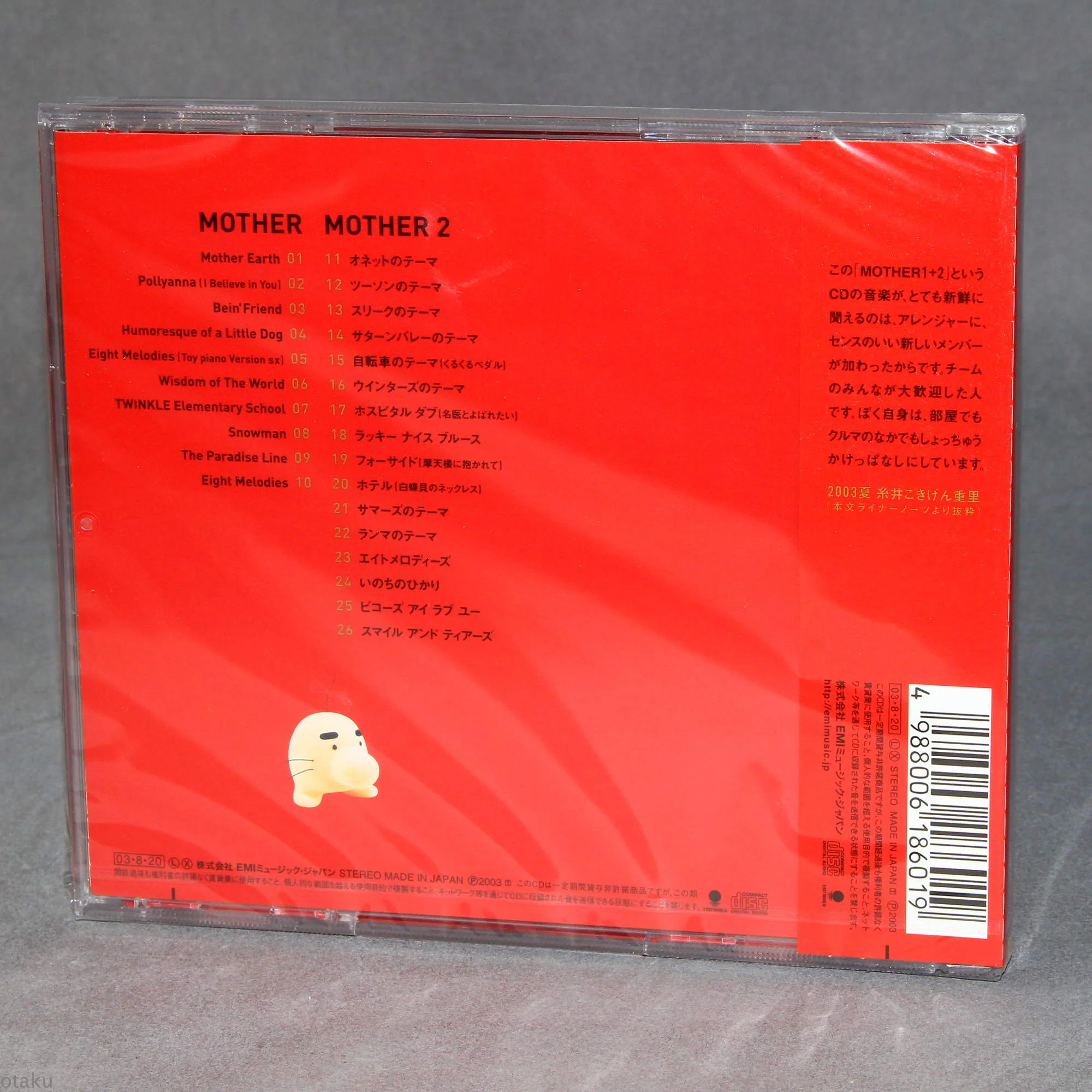 Mother 1 And 2 - Earthbound Original Game Soundtrack - Image 2