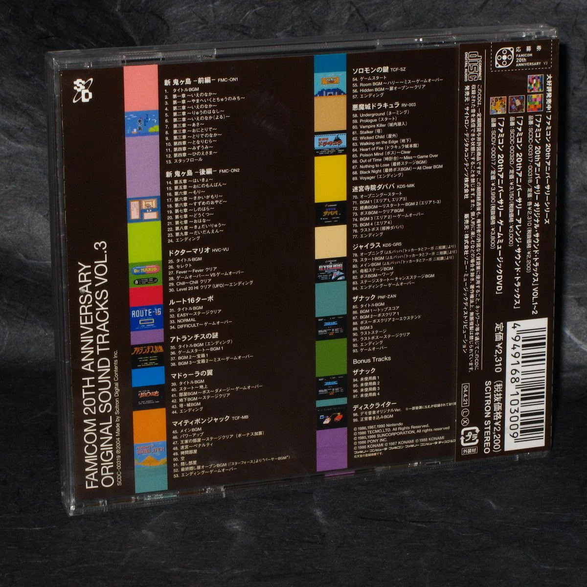 Famicom 20th Anniversary Original Soundtracks Vol.3 - Image 2