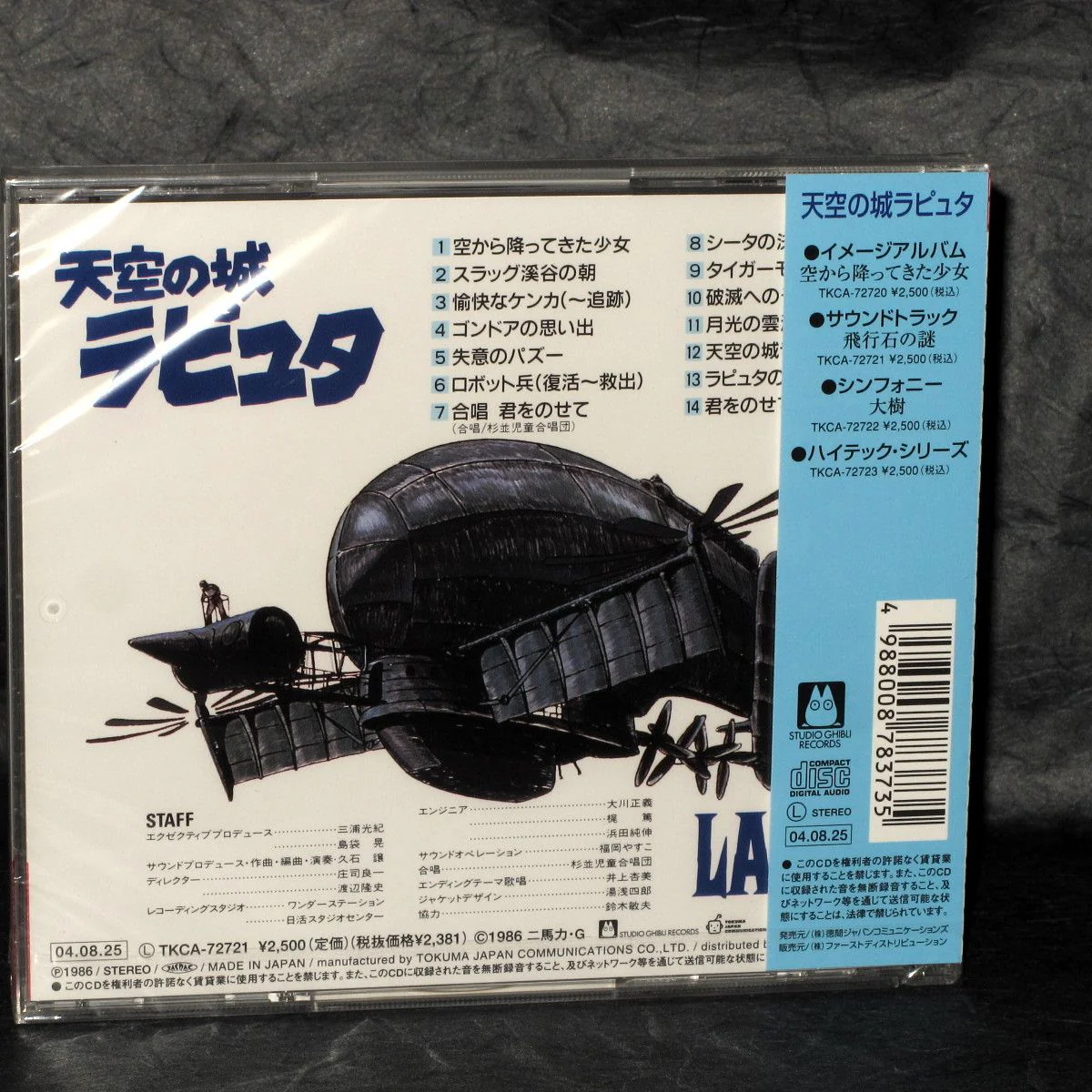 Joe Hisaishi - Castle in the Sky Laputa Soundtrack - Image 2
