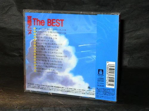 Miyazaki Anime The Best - Image 2