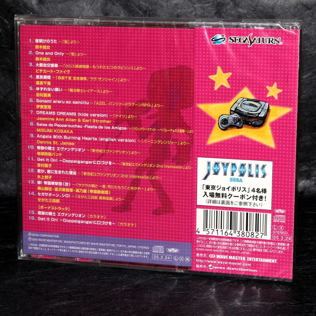 Sega Saturn History - Vocal Collection - Image 2
