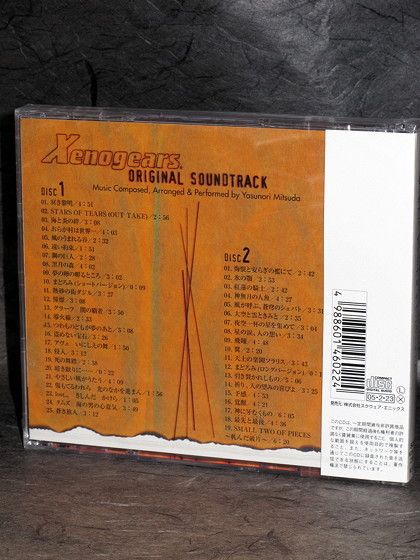 Xenogears Original Soundtrack - Image 2