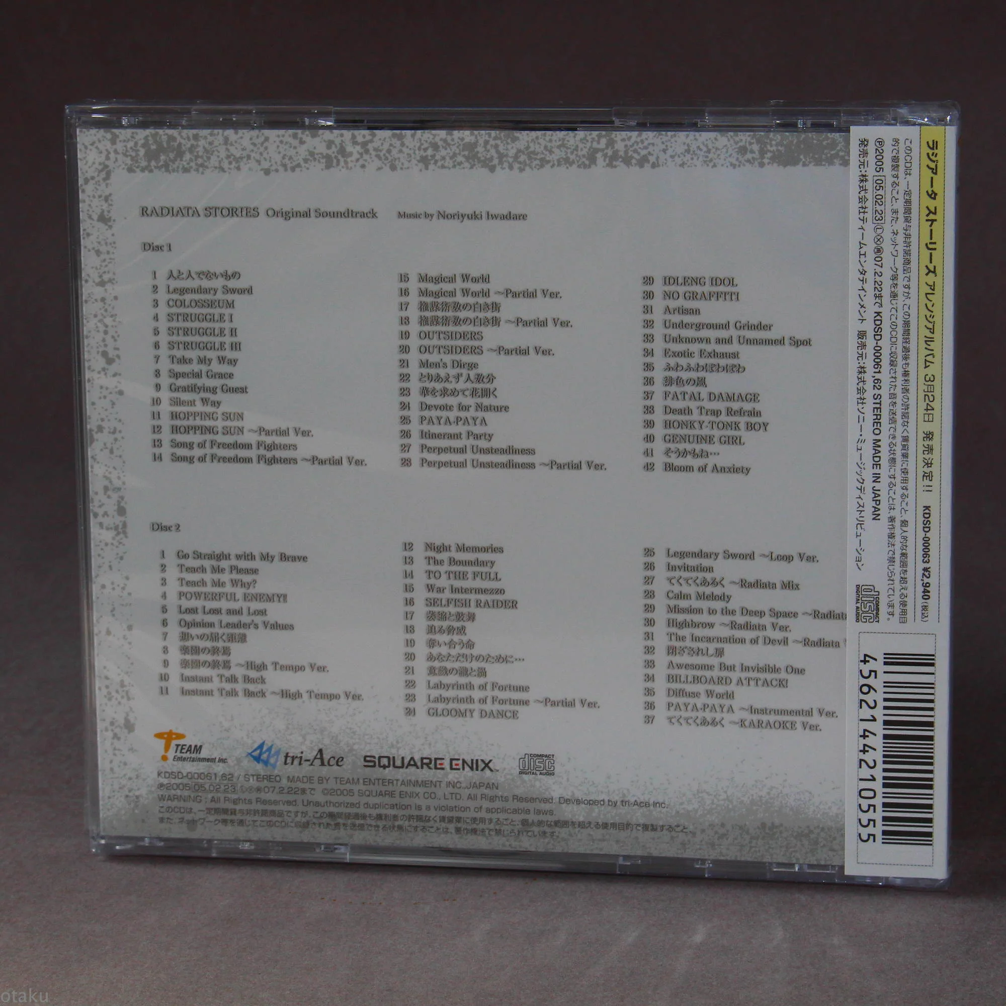 RADIATA STORIES - Original Soundtrack - Image 2