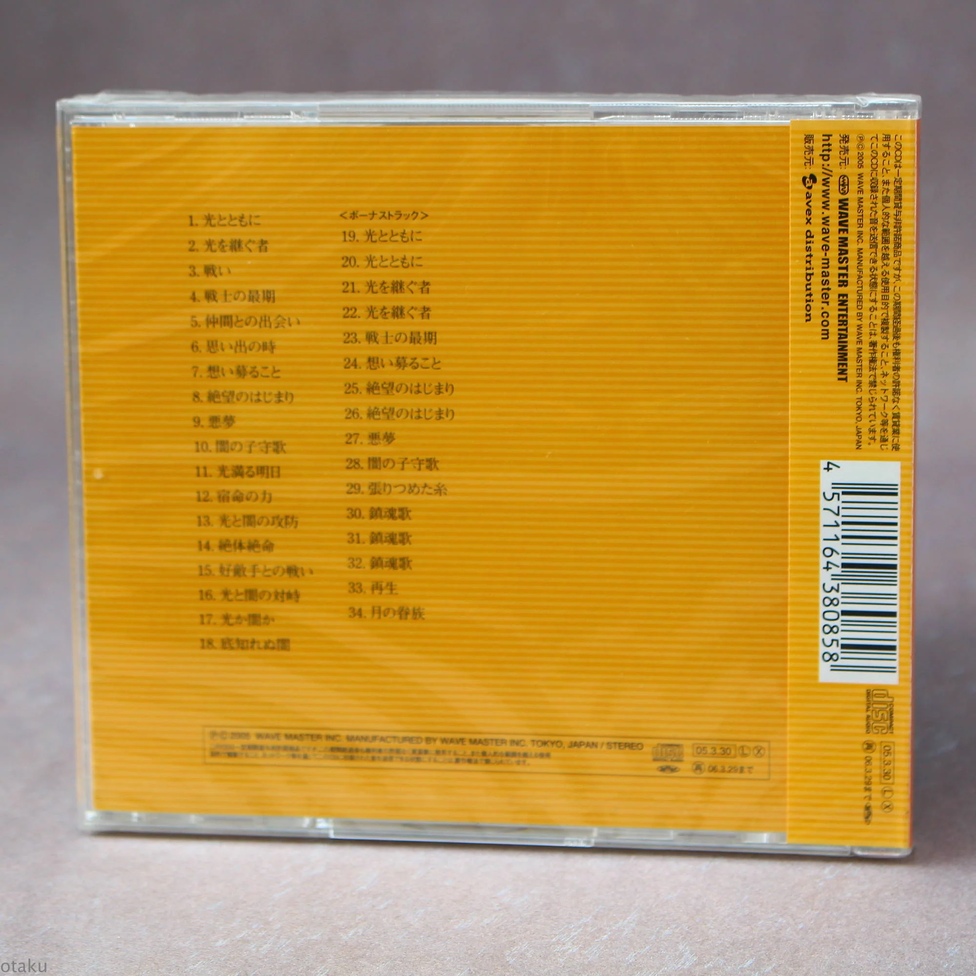 Shining Theme Music - Shiro Sagisu Collection - Image 2