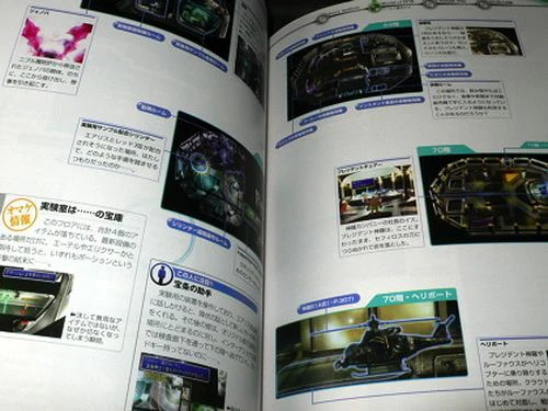 Final Fantasy VII Ultimania Omega Game Book - Image 3