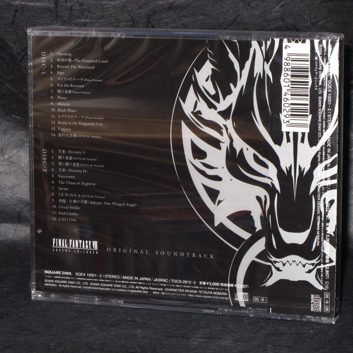 Final Fantasy VII Advent Children Movie Soundtrack - Image 2