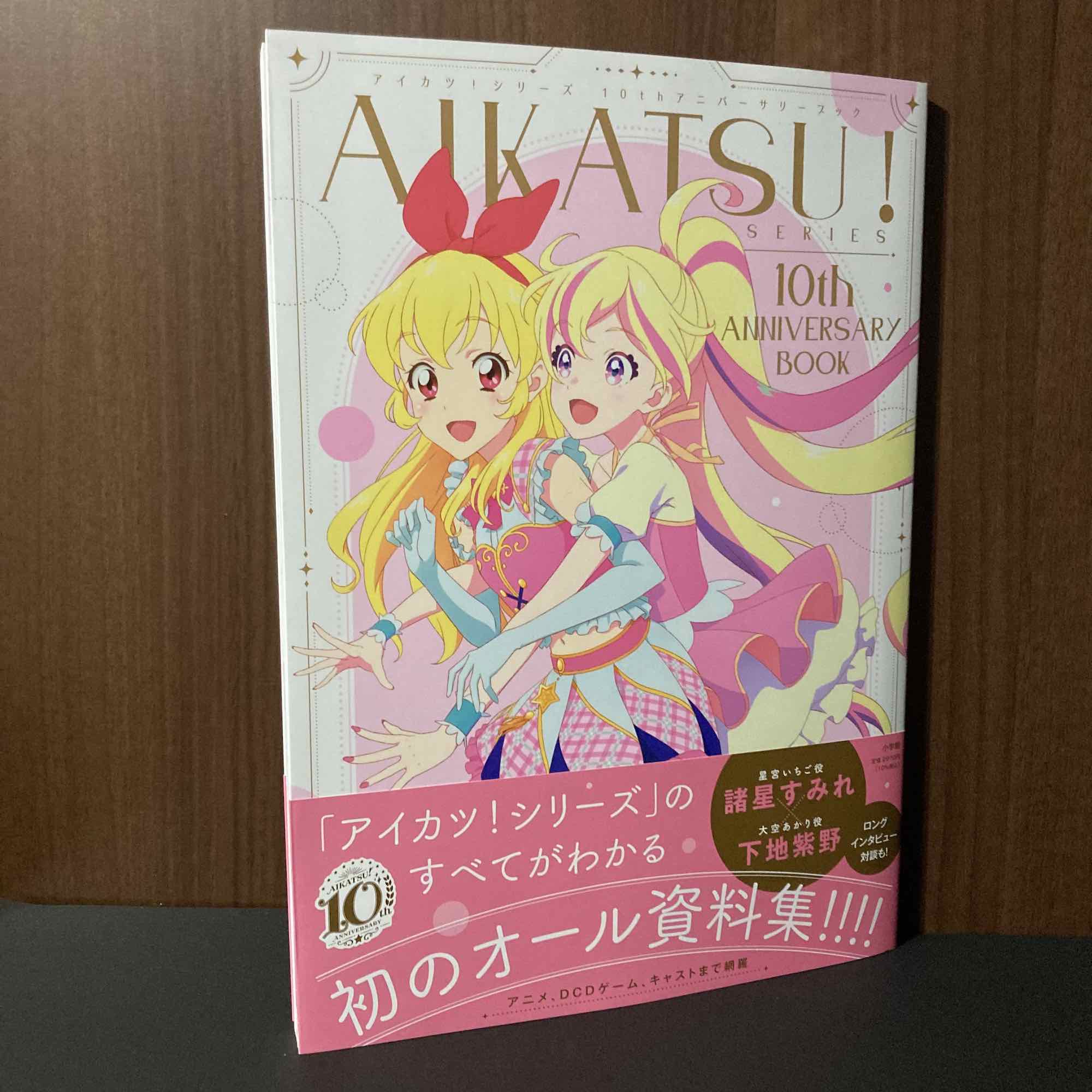 Aikatsu Series 10th Anniversary Book