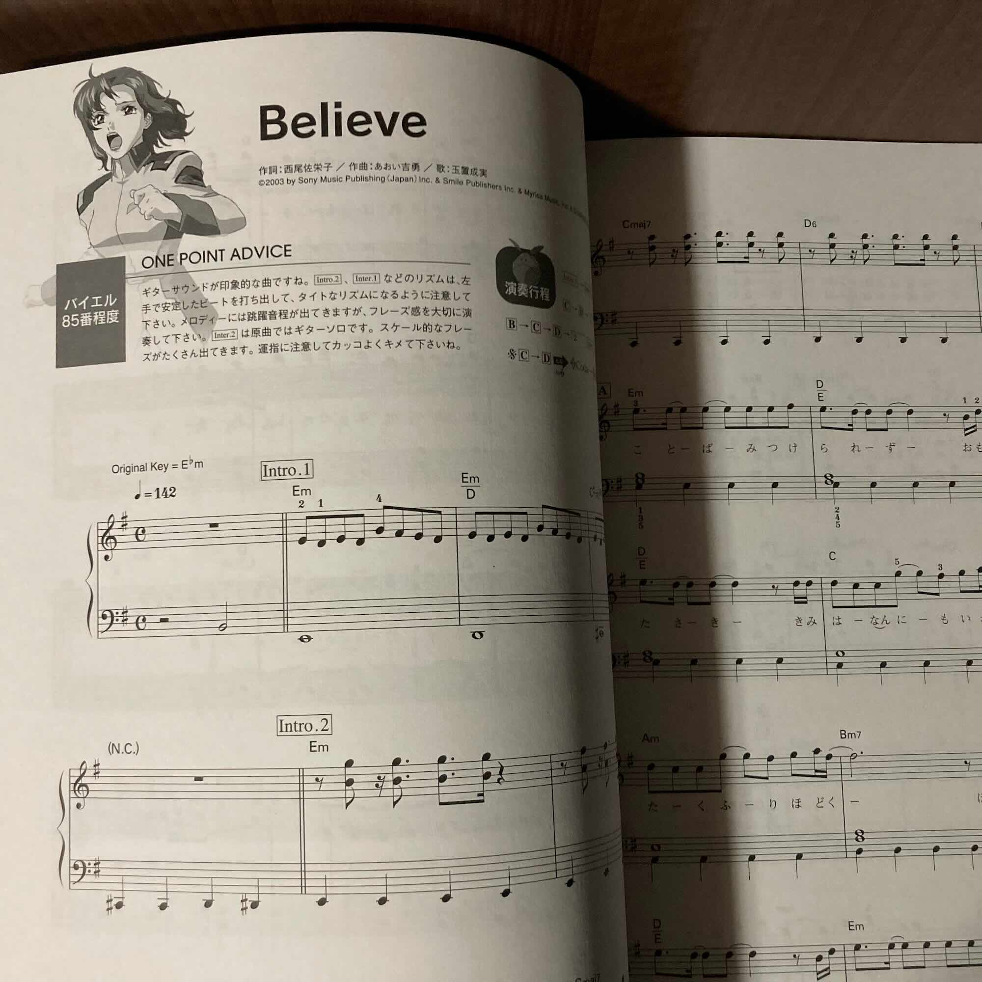 Mobile Suit Gundam Seed Music Album - Piano Score - Image 2