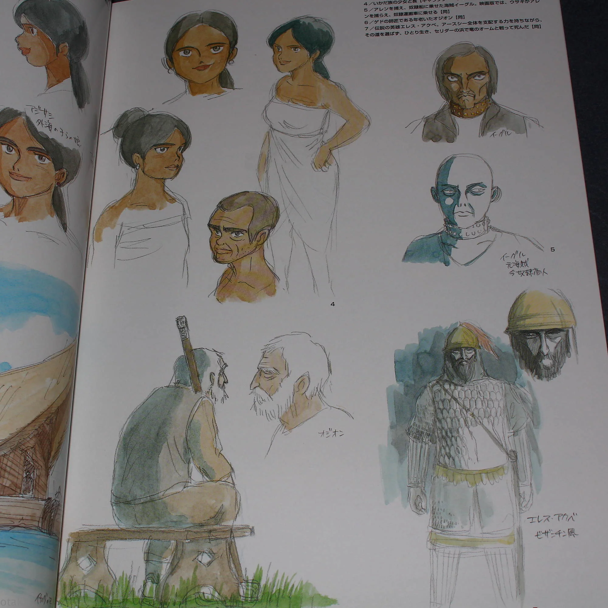 The Art Of Tales From Earthsea Gedo Senki Book - Image 6