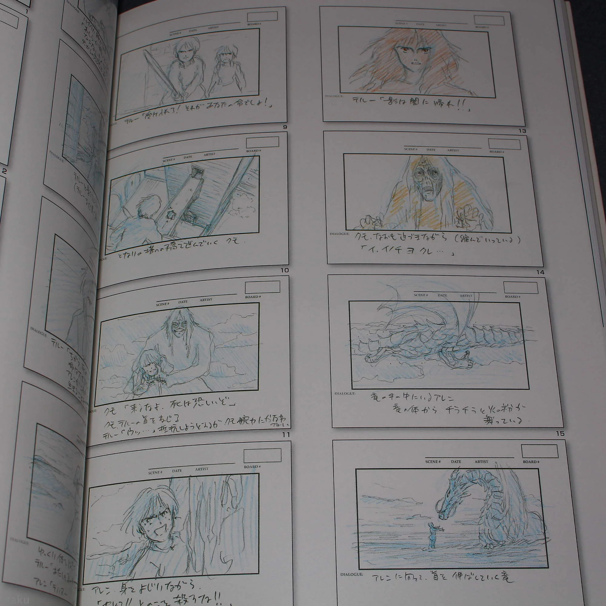 The Art Of Tales From Earthsea Gedo Senki Book - Image 9