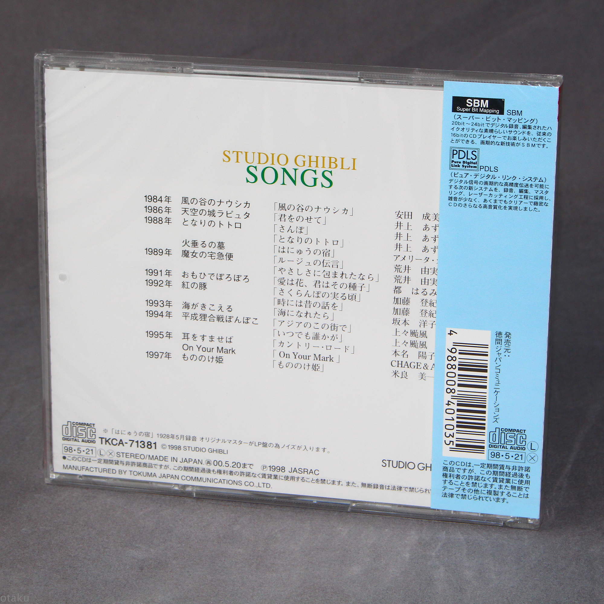 Studio Ghibli Songs - Image 2