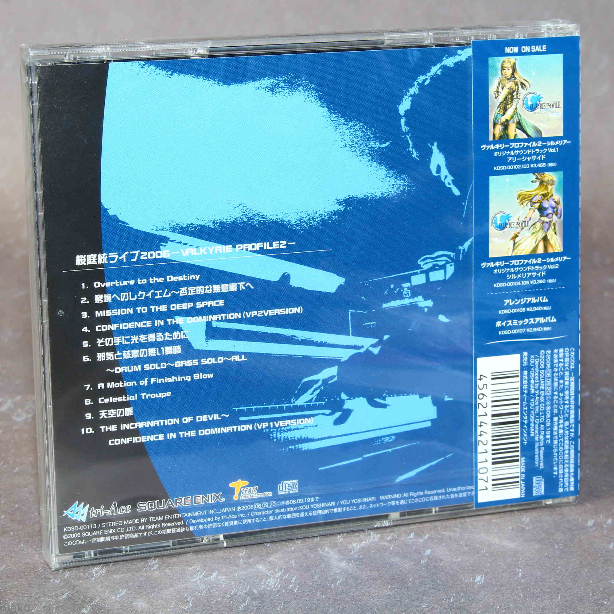 Motoi Sakuraba Live 2006 Valkyrie Profile 2 - Image 2