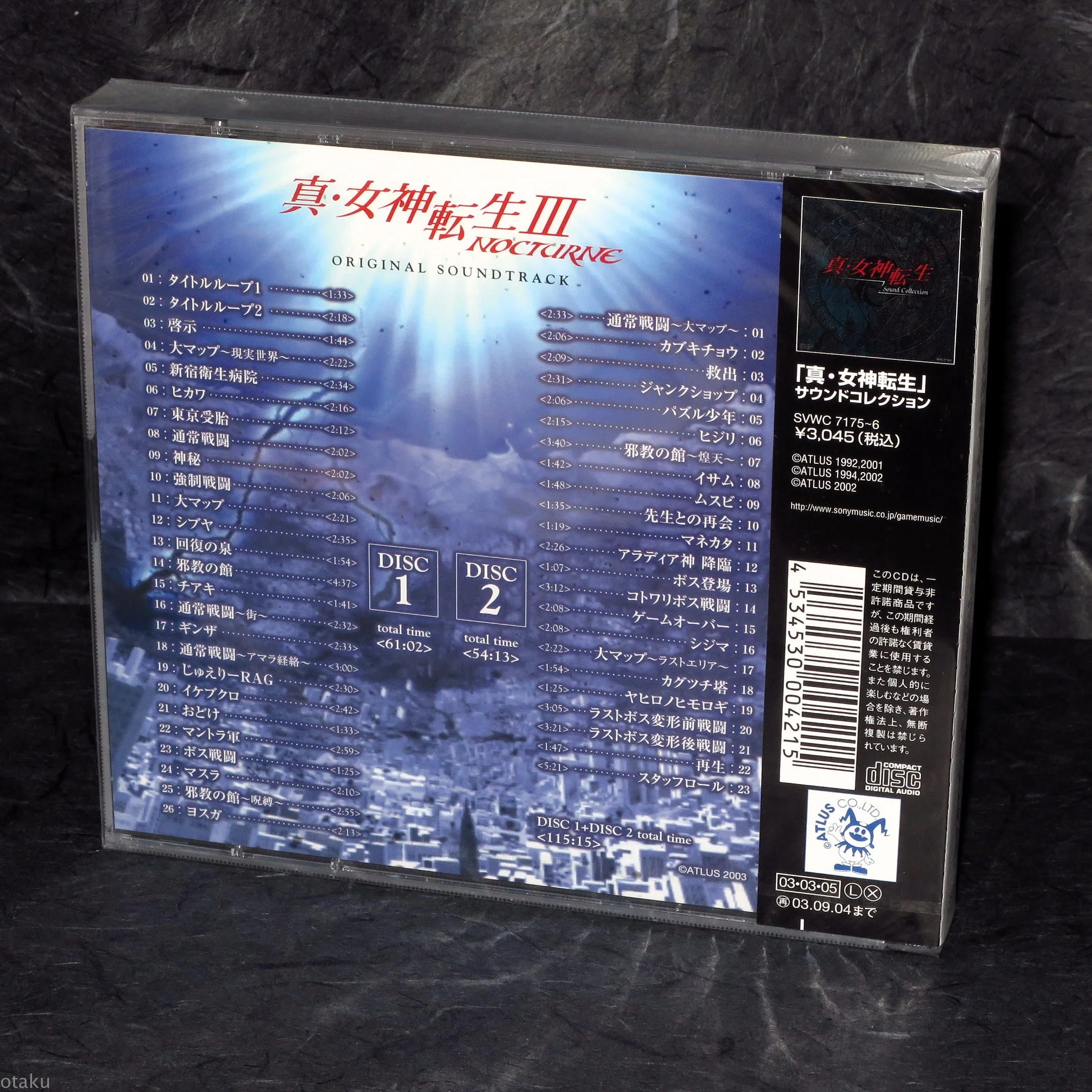 Shin Megami Tensei III Nocturne Original Soundtrack - Image 2