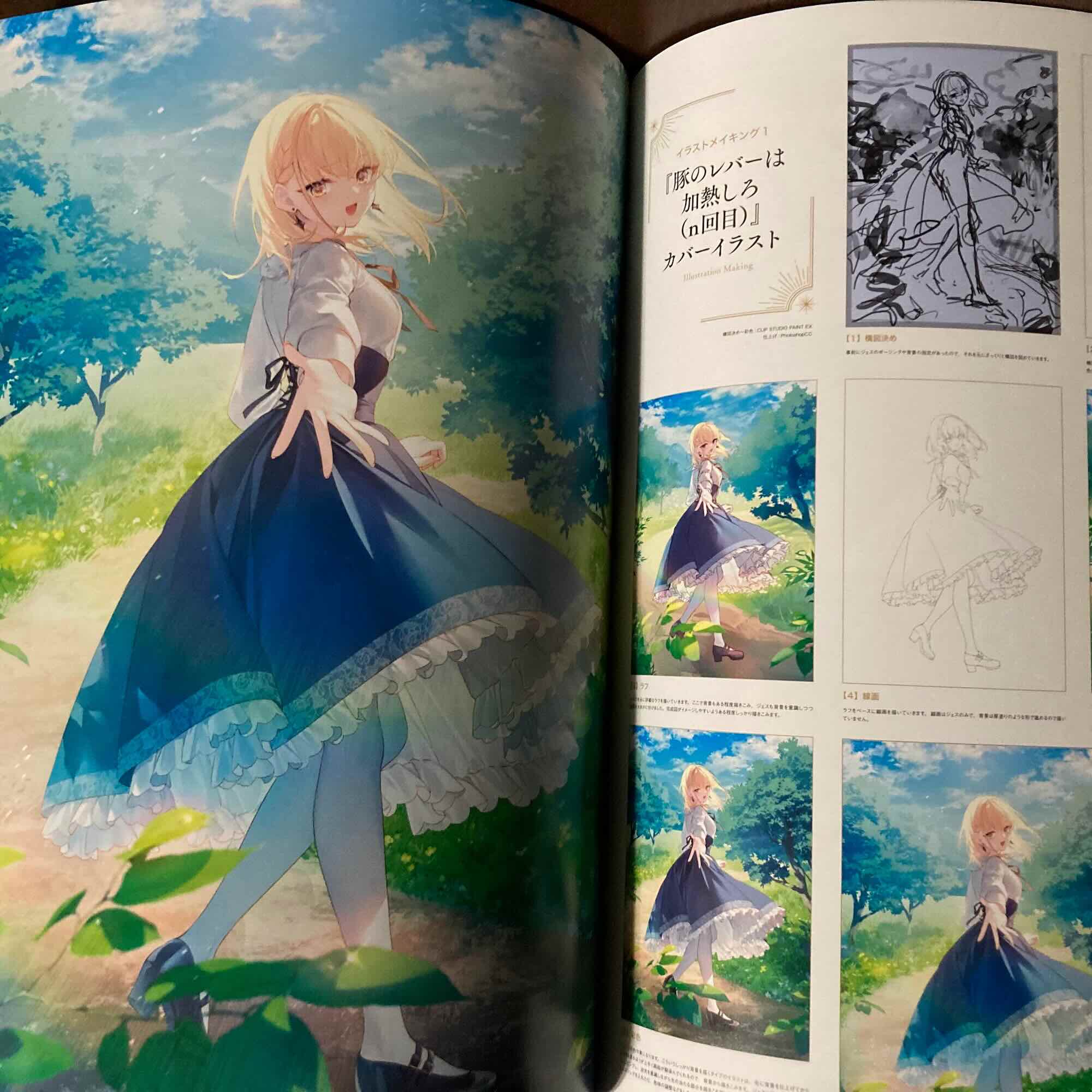 Asagi Tosaka Art Book Lumiere - Image 3