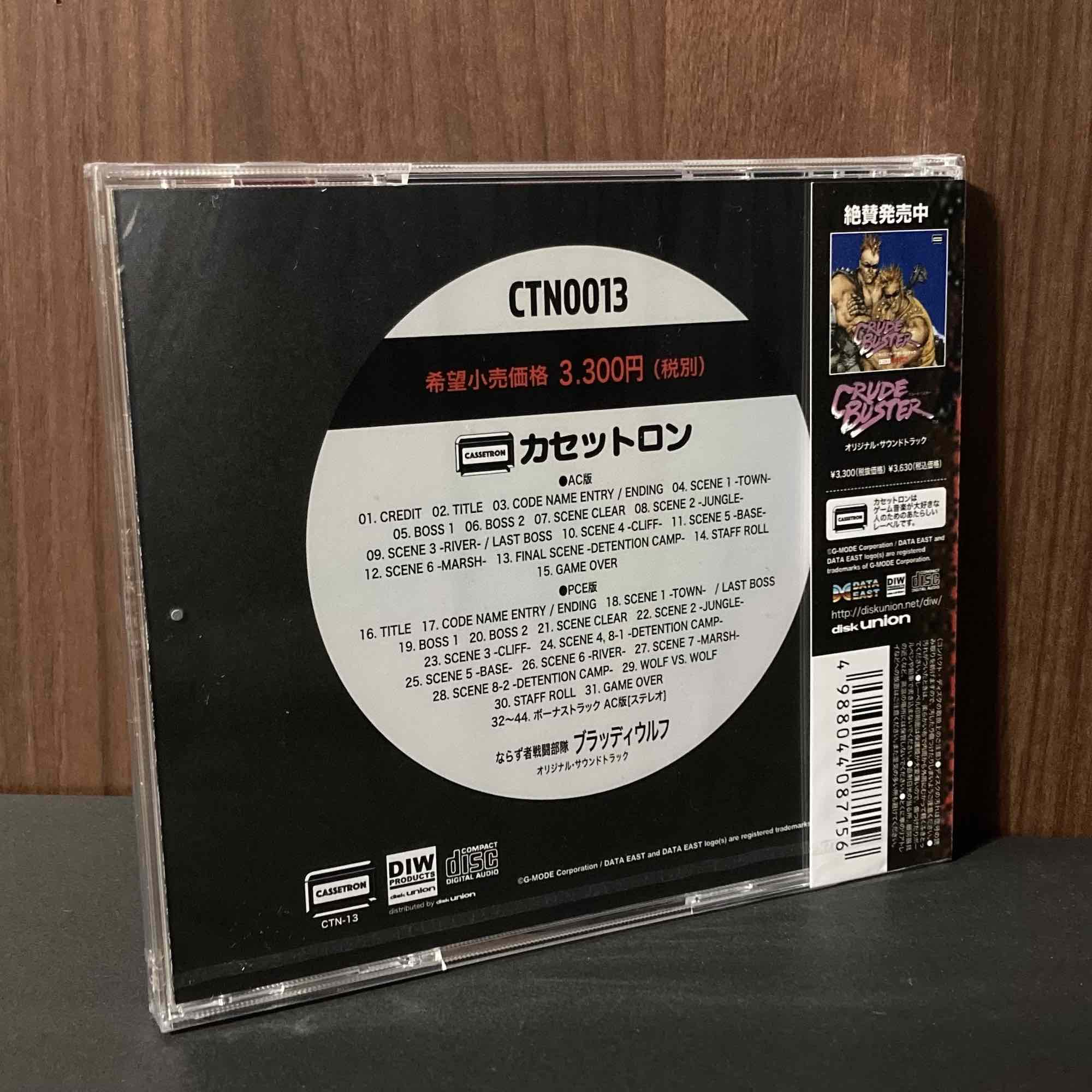 Bloody Wolf Original Soundtrack - Image 2