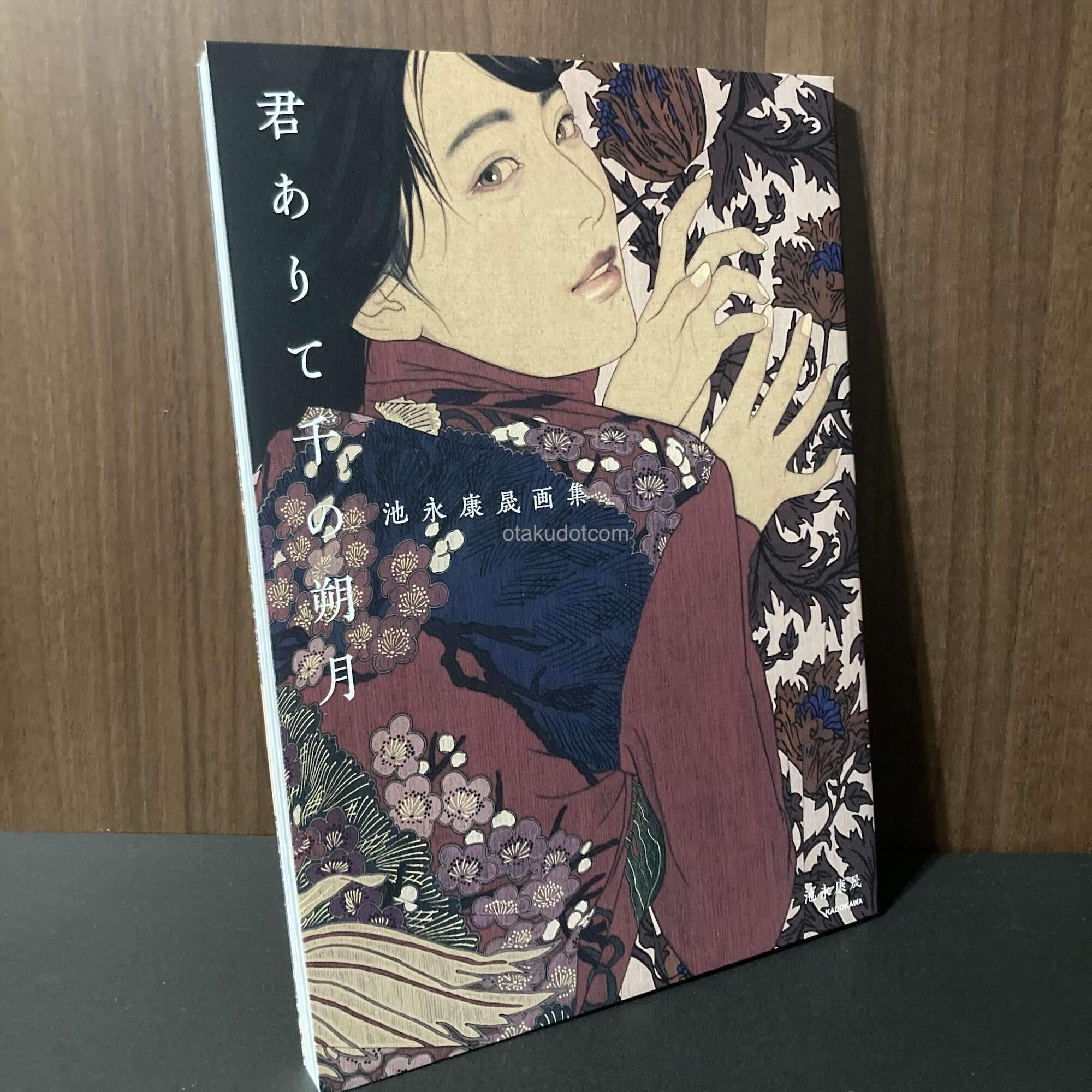 Yasunari Ikenaga - Painting Works 3