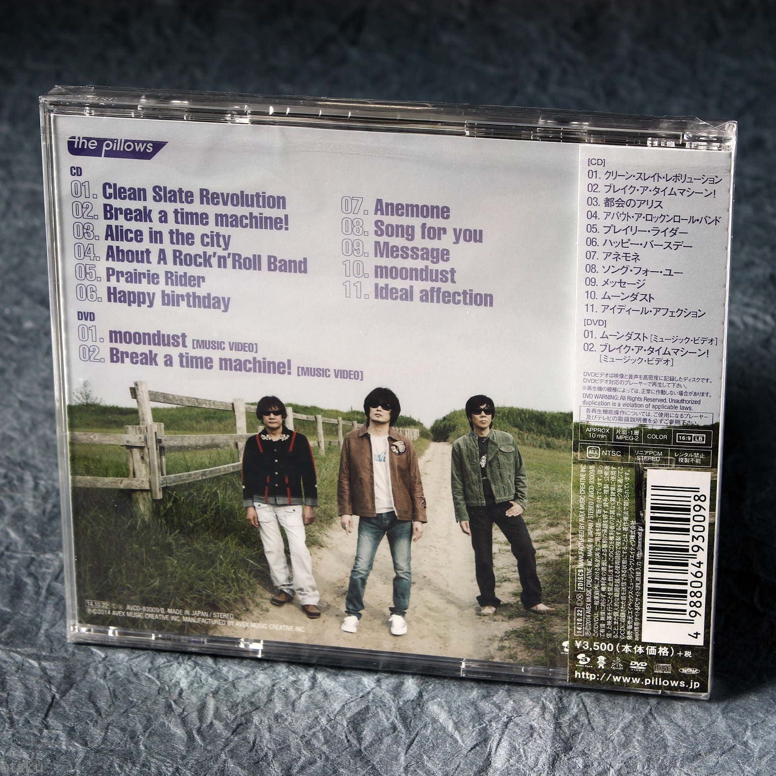 the Pillows - Moondust - CD Plus DVD - Image 2