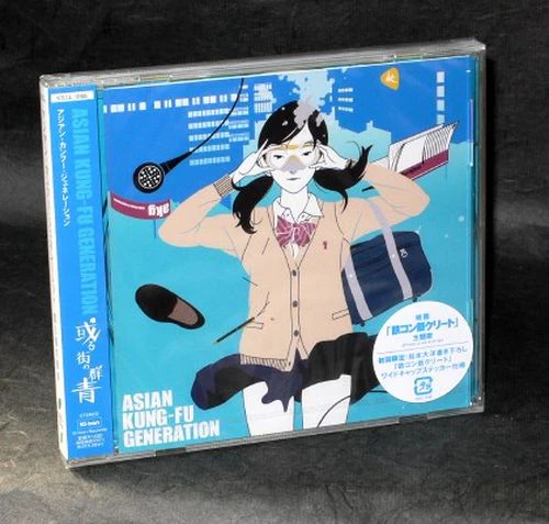 Asian Kung-fu Generation / Tekkon Kinkreet