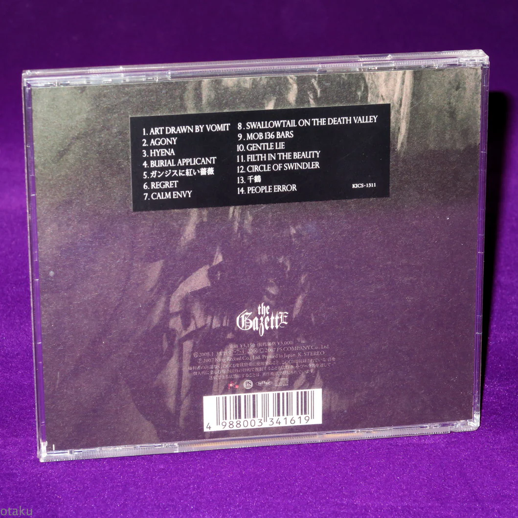Gazette - Stacked Rubbish - Image 2