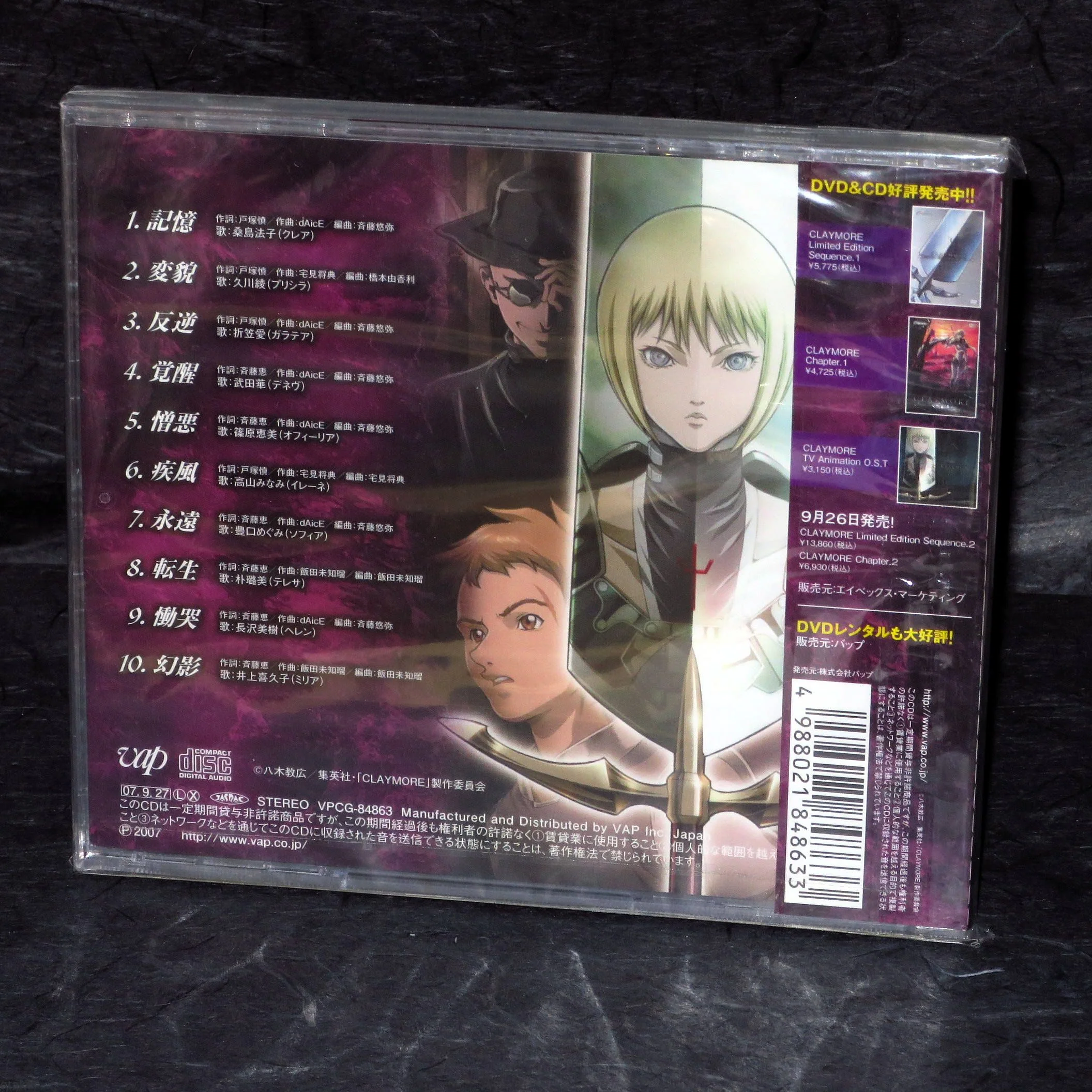 Claymore Intimate Persona Chatracter Song Collection - Image 2