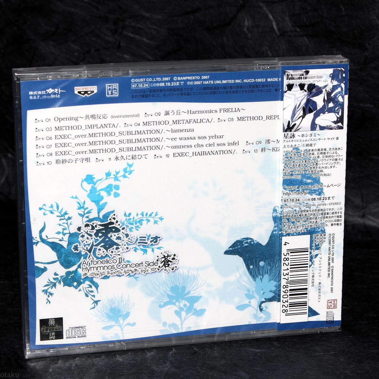Ar Tonelico 2 Mio Hymmnos Concert Side Ao - Image 2